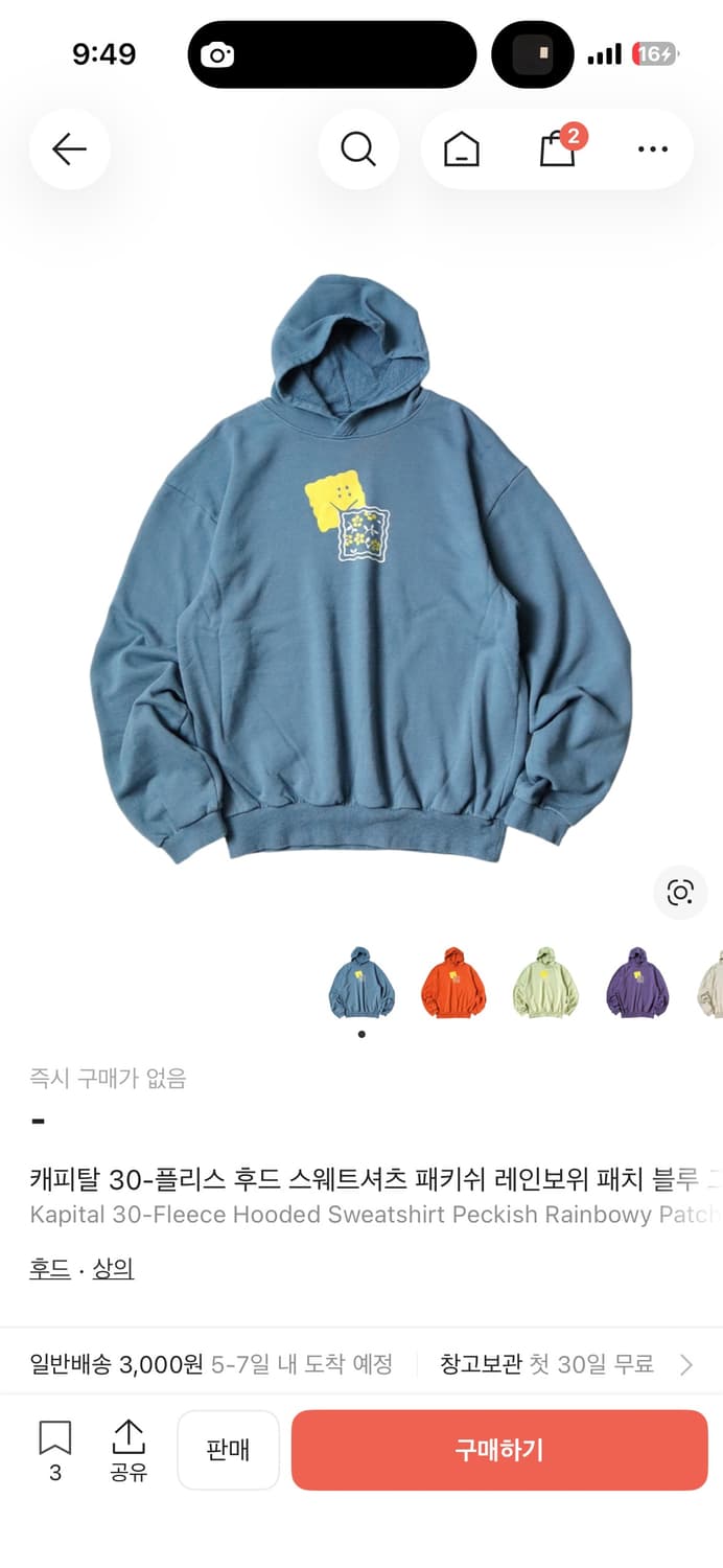 캐피탈 후드 레인보위 상품이미지3