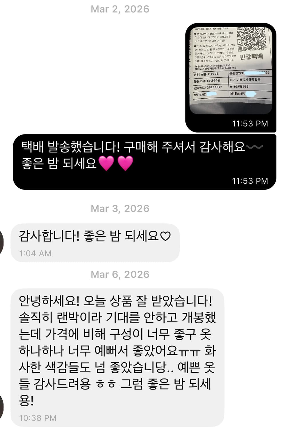 ⋆˚𝜗𝜚˚⋆ 랜박 후기 모음 3탄 ⋆˚𝜗𝜚˚⋆ 갸루 모리걸 빈티지 상품이미지3