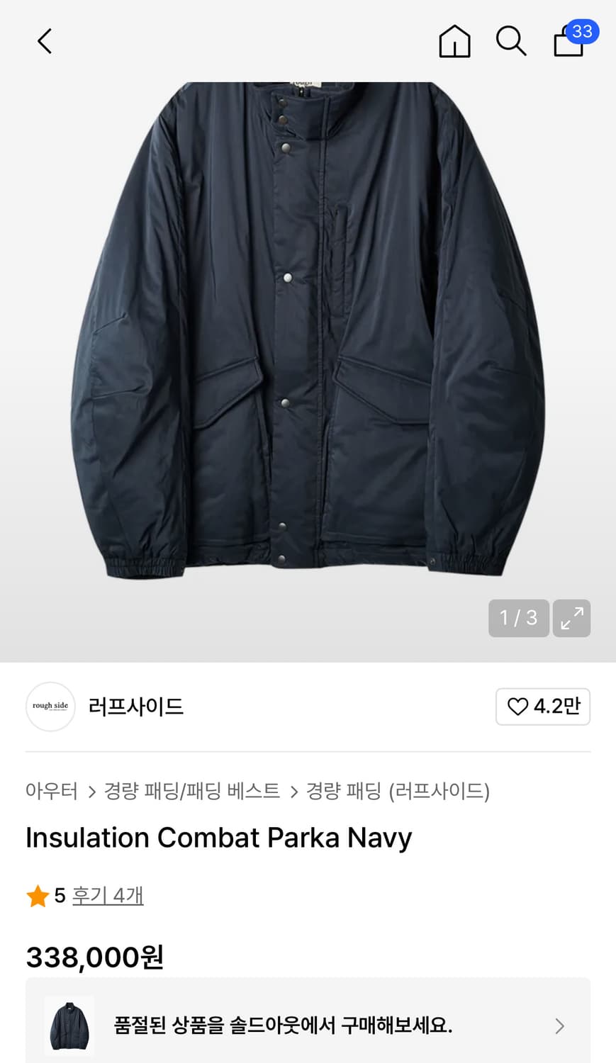 러프사이드 인슐레이션 컴뱃 파카 네이비  상품이미지3