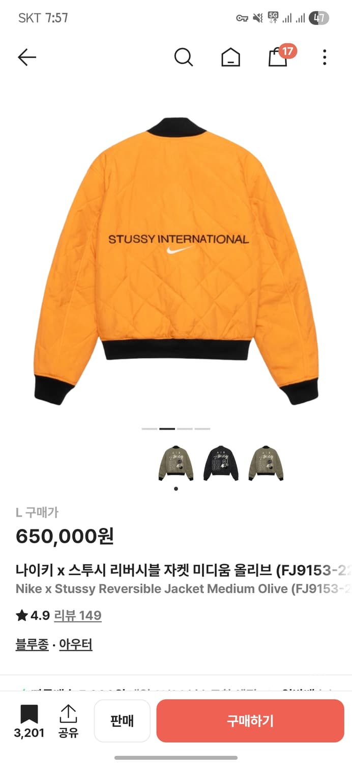 나이키x스투시 리버시블 자켓 올리브 L사이즈 팝니다 상품이미지2