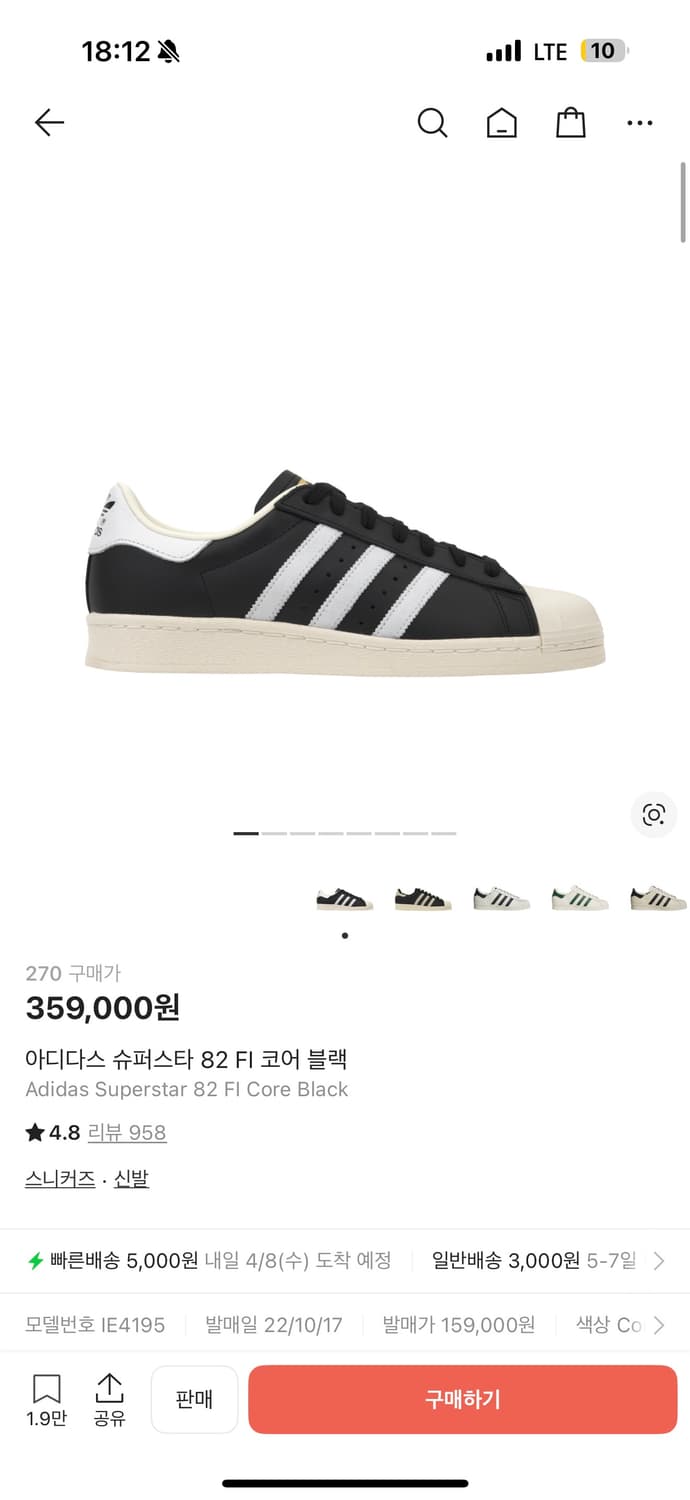 아디다스 슈퍼스타 82 FI 코어 상품이미지1