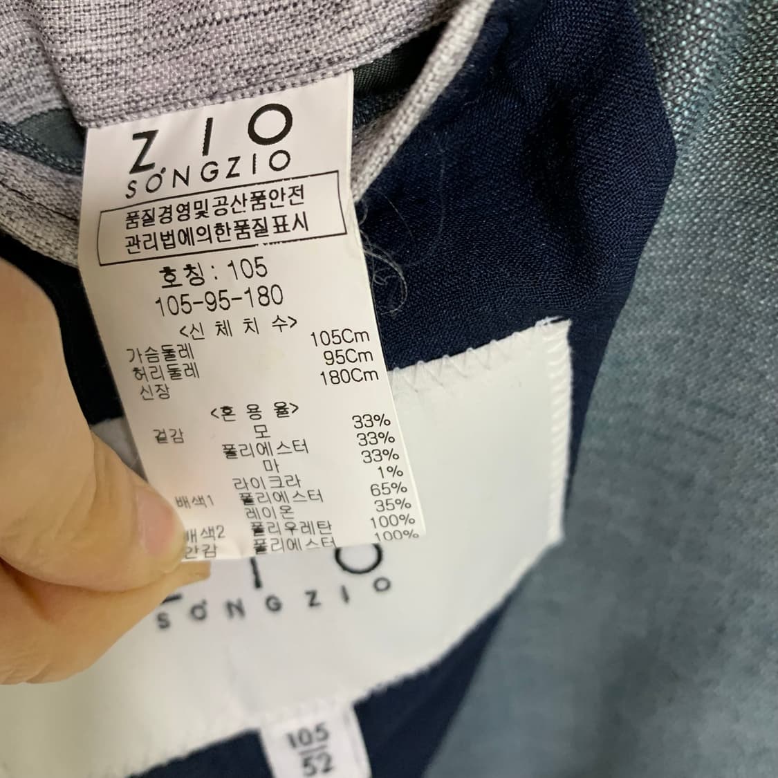 지오송지오 민트그레이 여름 슬림핏 블레이저 싱글 버튼 자켓 105 상품이미지5