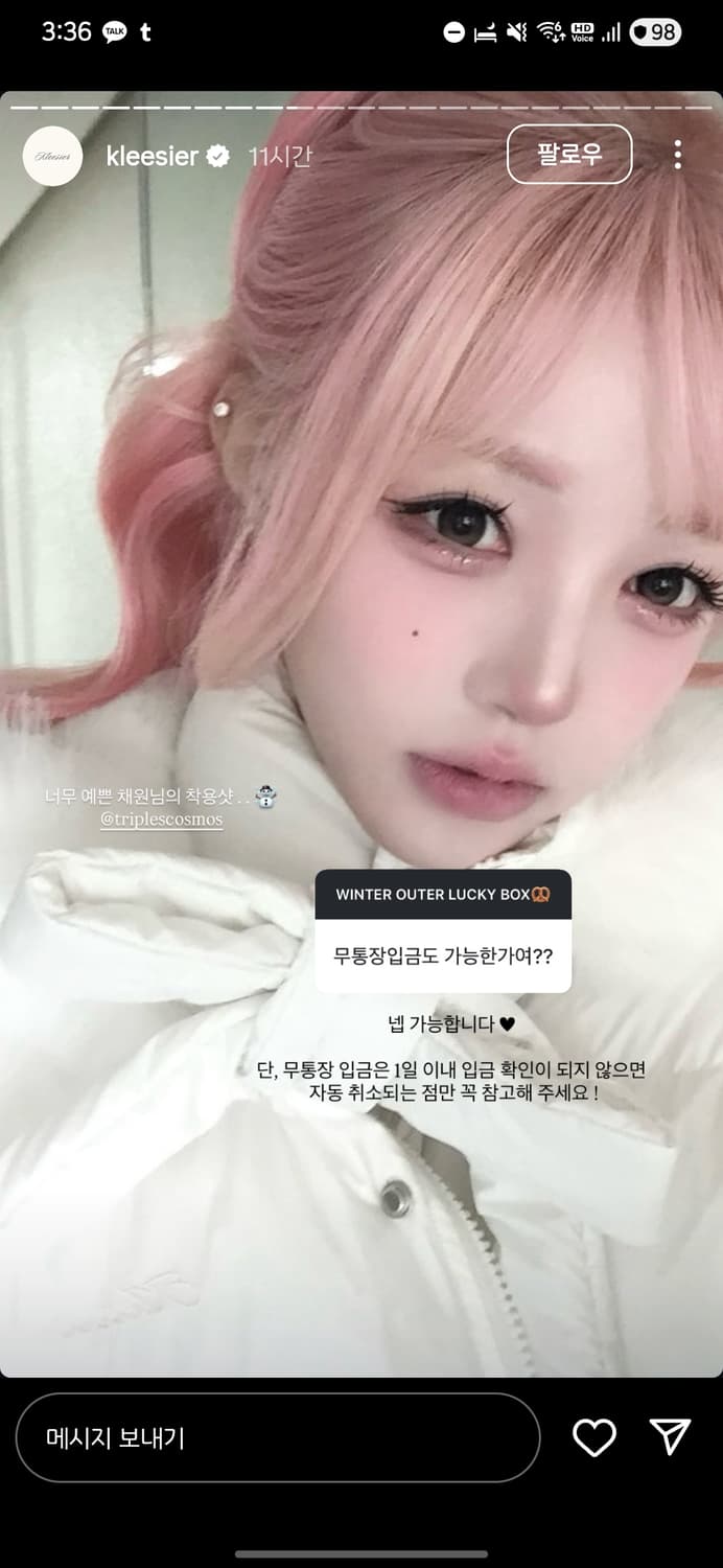 트리플에스채원 착용 클리시어 Snowy ribbon puff jacket 상품이미지2