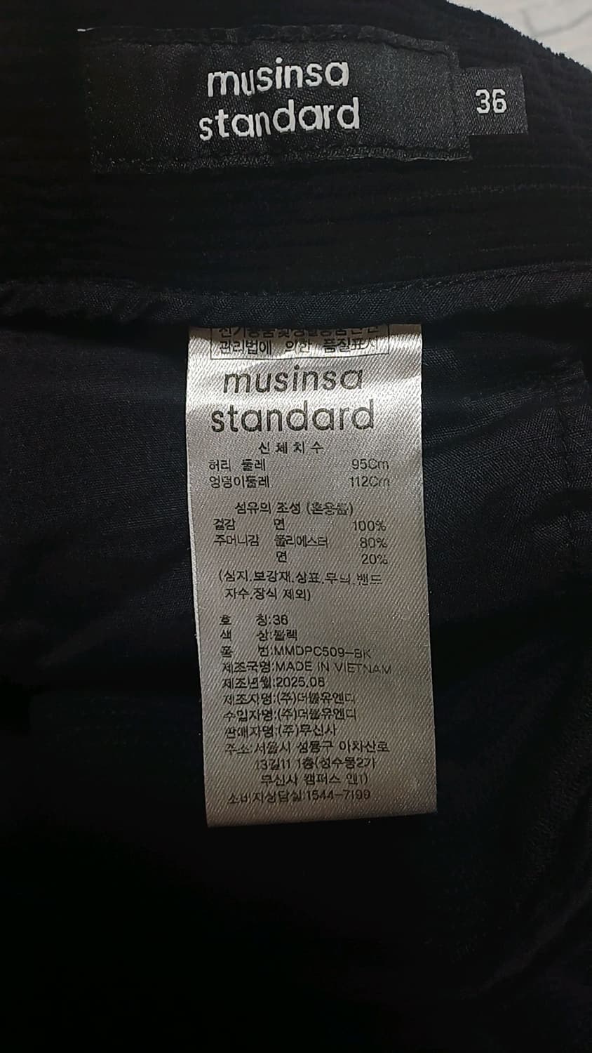 무신사 미사용 와이드 코듀로이팬츠 36인치 기장110 상품이미지4