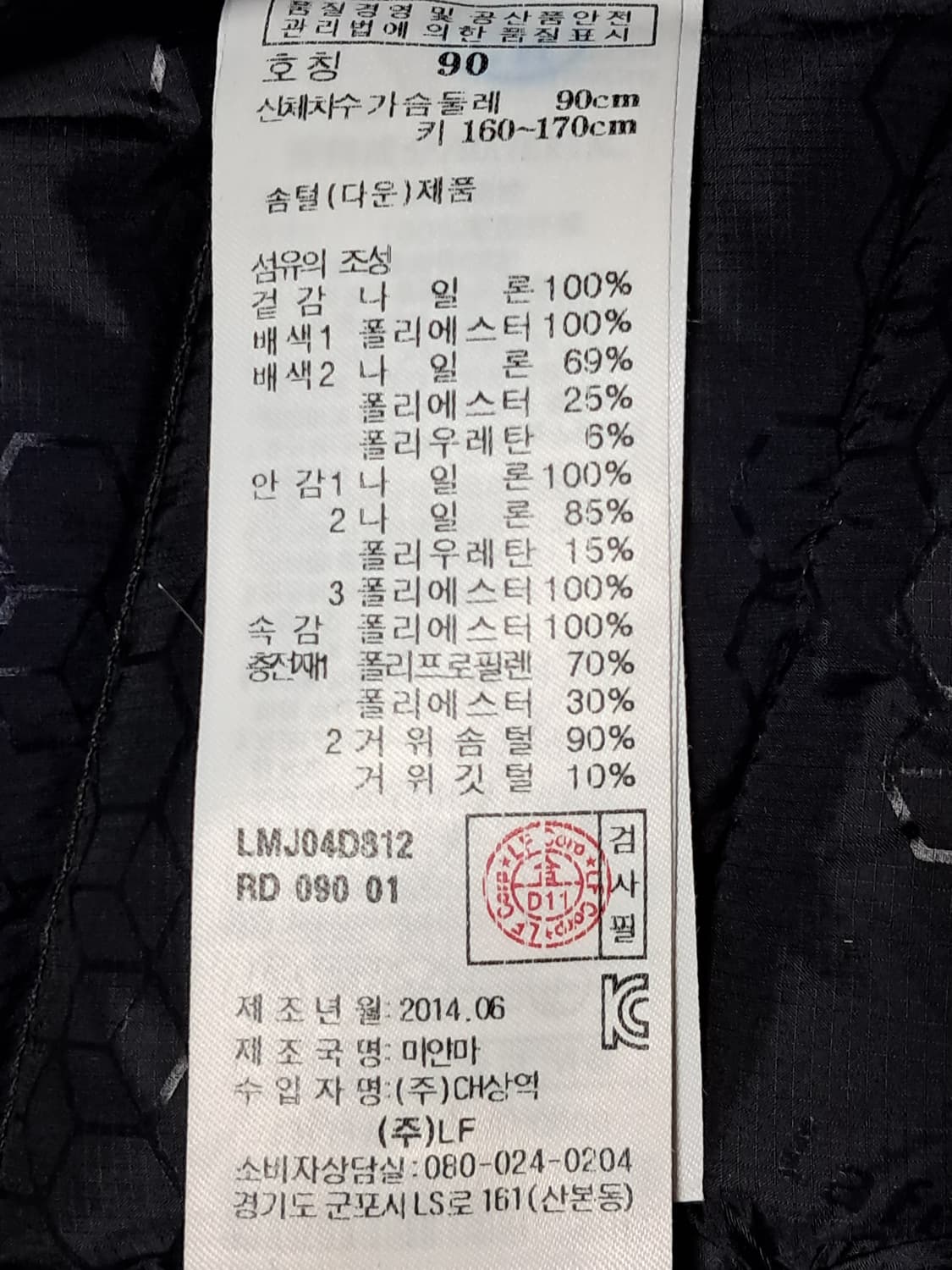 라푸마 800 패딩 남성90 새상품  상품이미지10