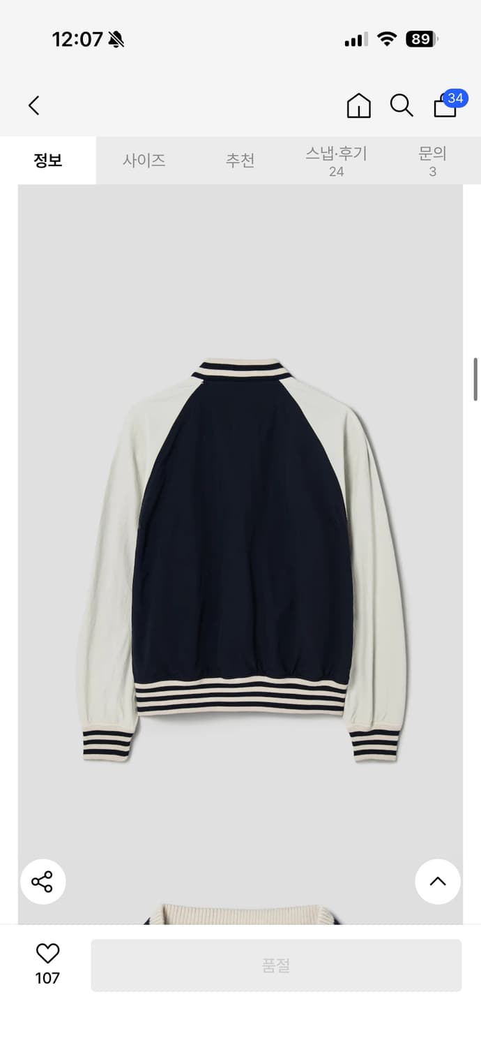 (XL) 데릭 추천 에잇세컨즈 레터링 베이스볼 자켓 상품이미지4