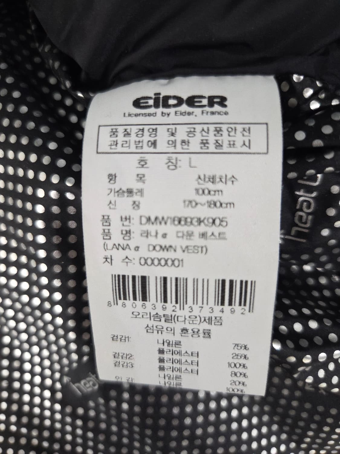 EIDER 아이더 라나 알파(LANA \alpha) 다운 베스트 상품이미지8