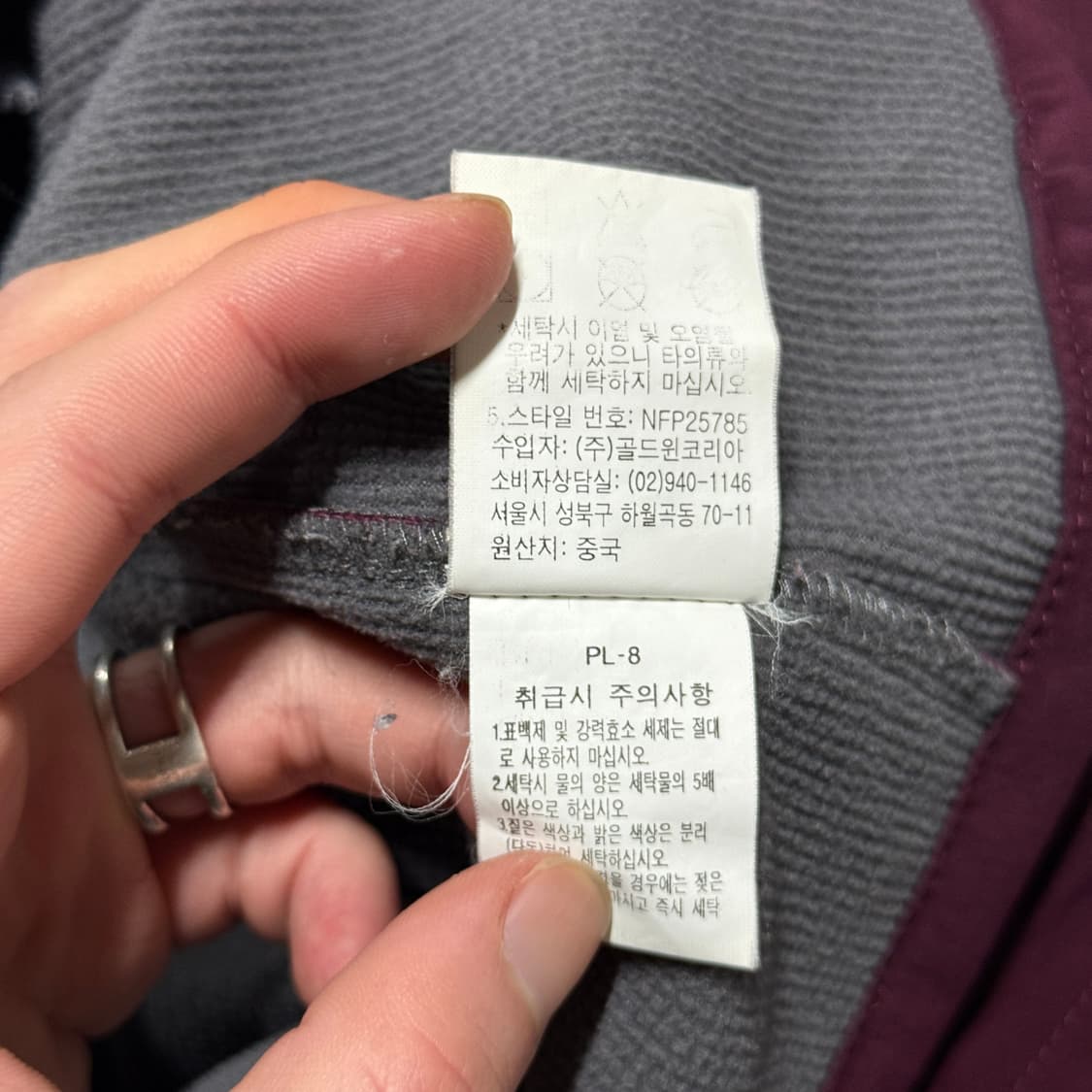 노스페이스 플럼 색상 나일론 배색 플리스 자켓 상품이미지9