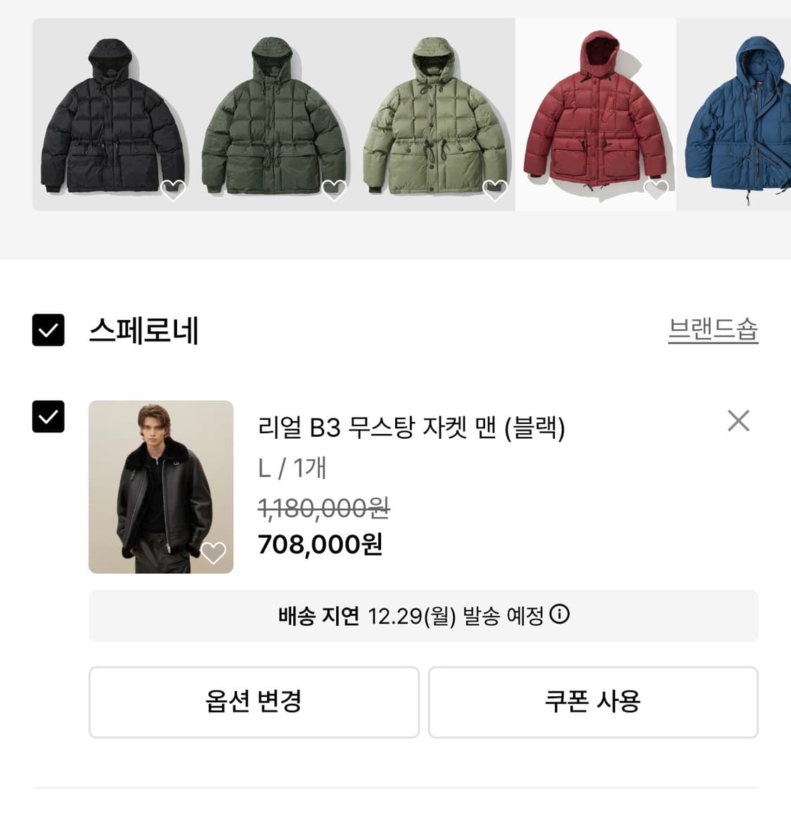 스페로네 램스킨 무스탕(L) 상품이미지6