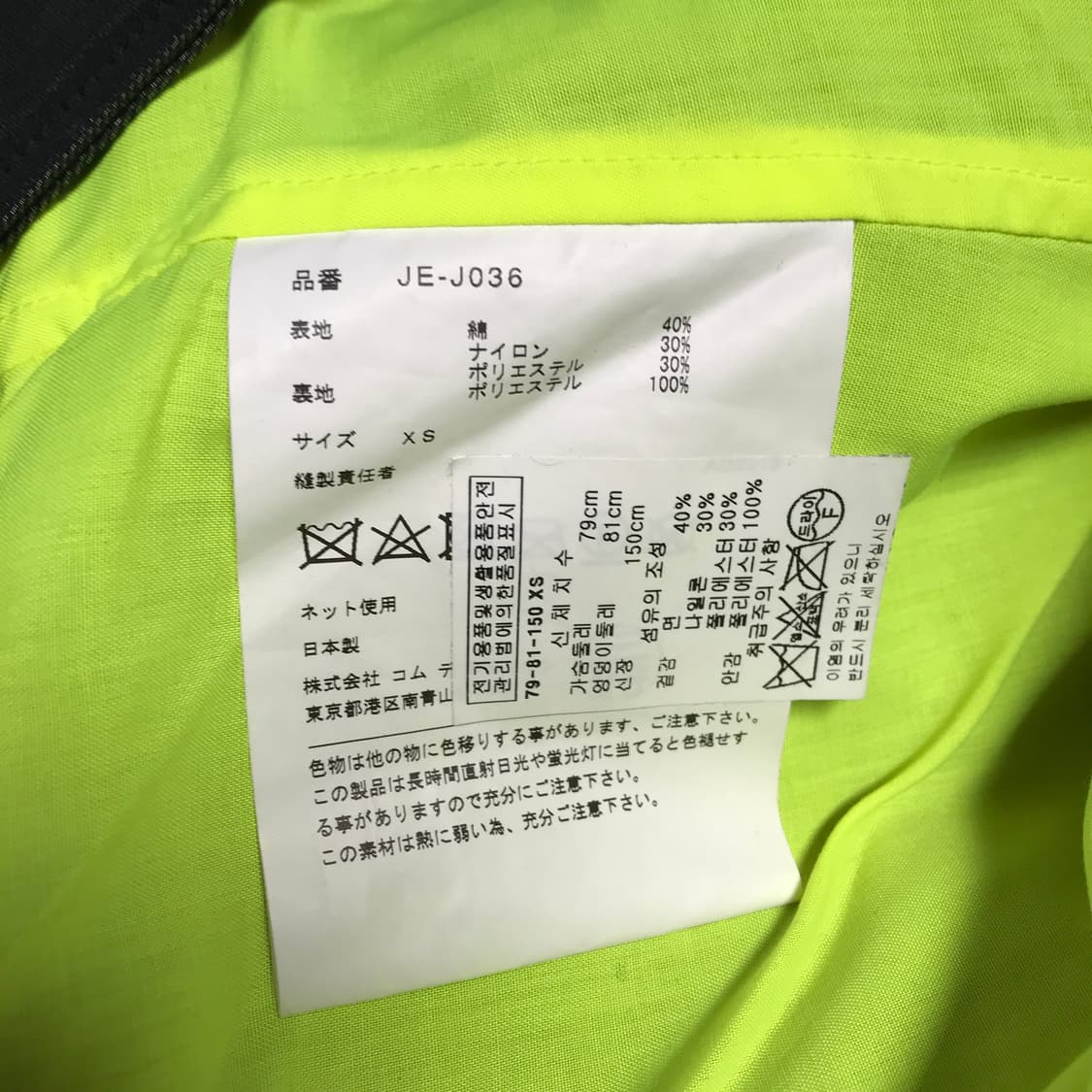 준야와타나베 X 꼼데가르송 레이어드 자켓 XS 상품이미지6
