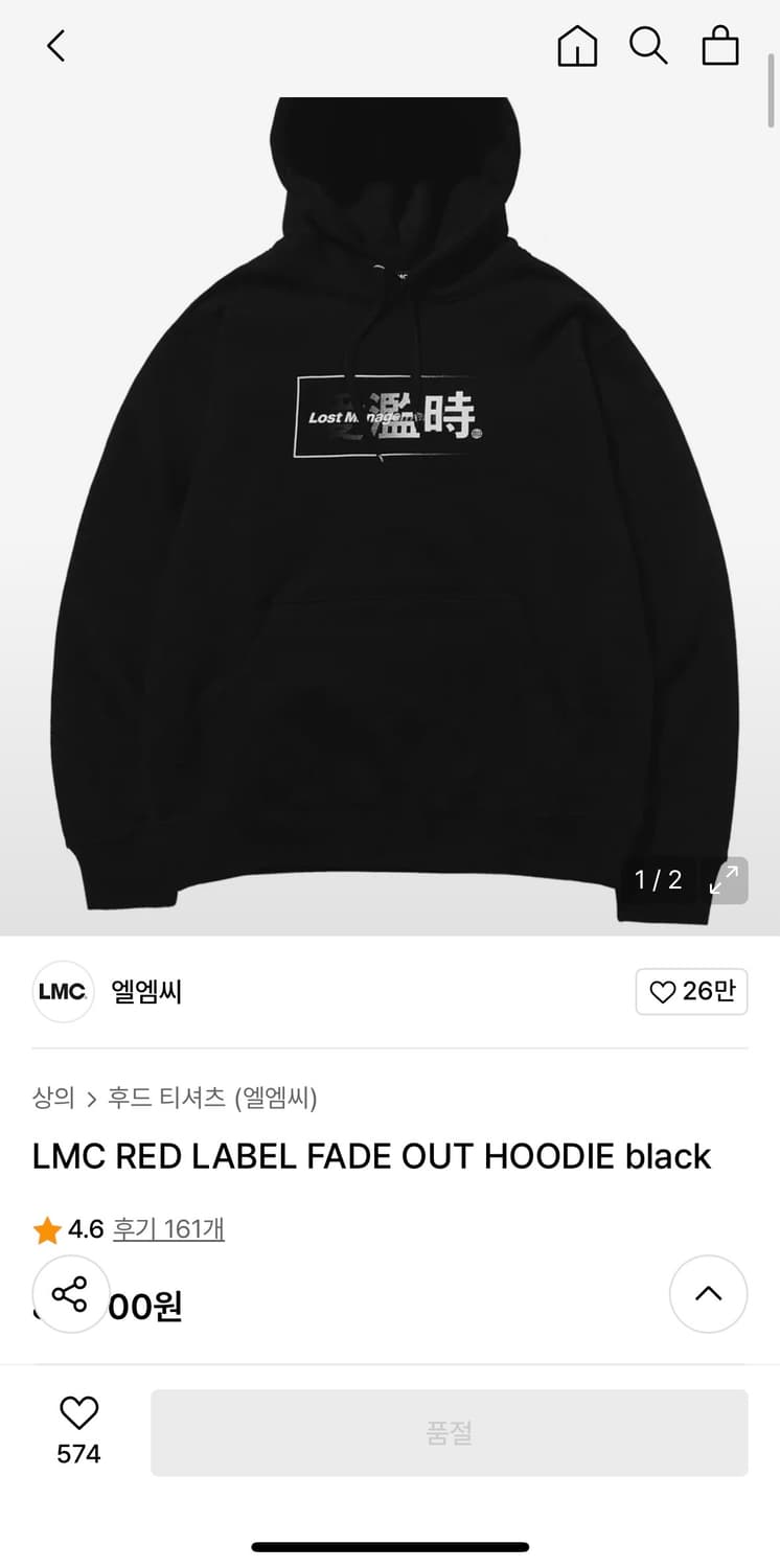 LMC 레드 라벨 페이드 아웃 후디 상품이미지7