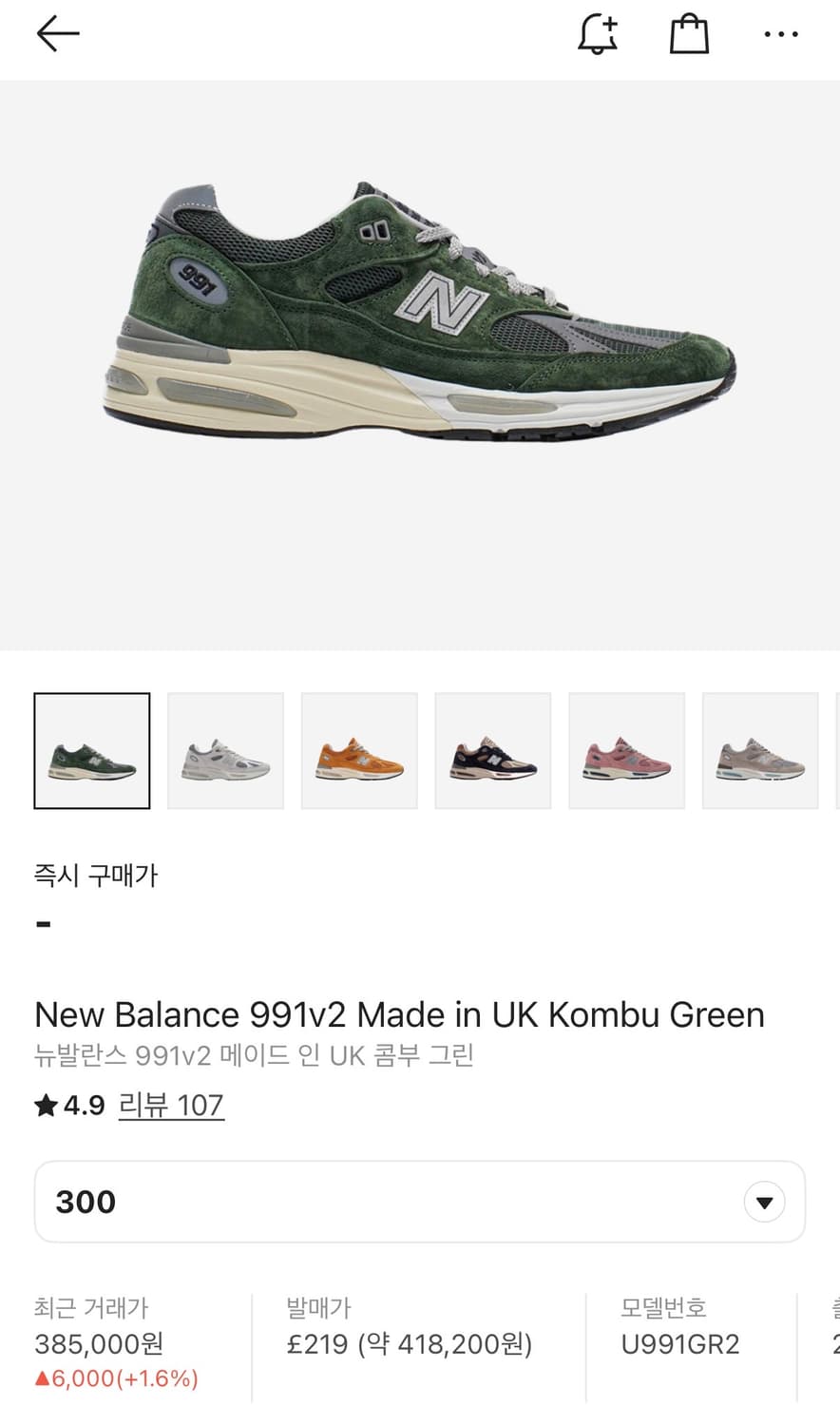 뉴발란스 991v2 메이드 인 UK 콤부 그린 300 상품이미지1