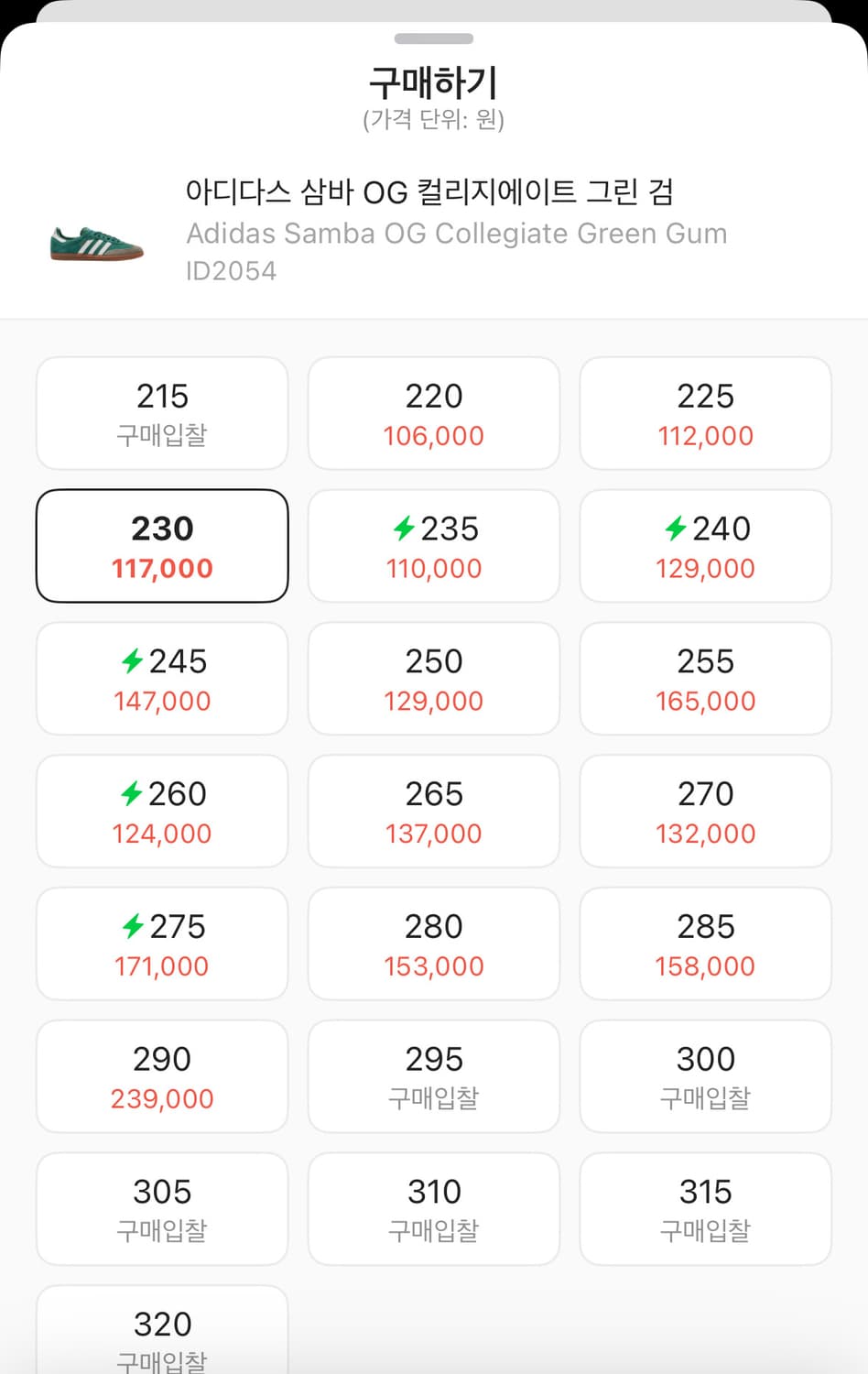 아디다스 삼바 OG 컬리지에이트 그린 검 상품이미지3