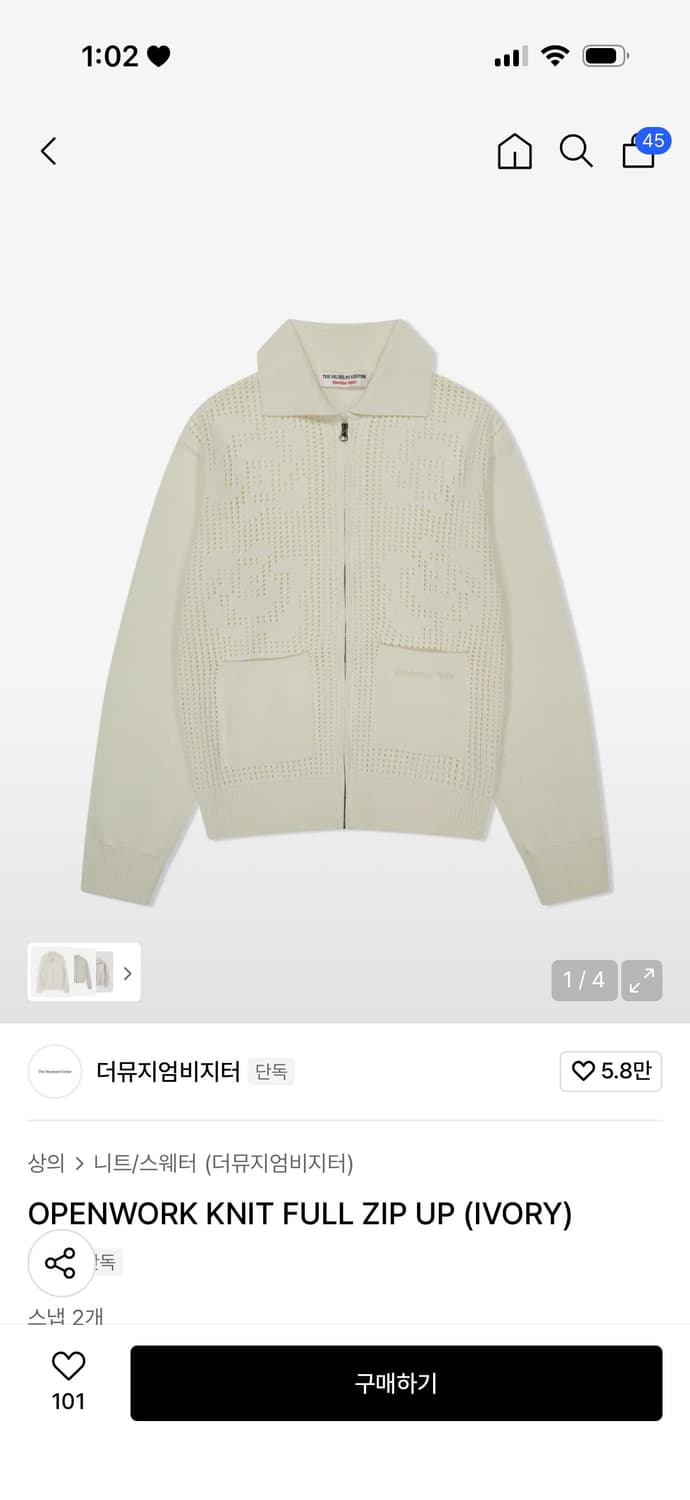 더뮤지엄비지터 니트 풀 집업 상품이미지1