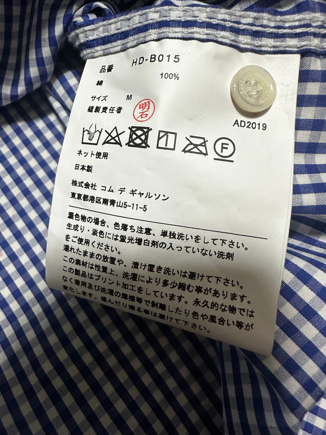 꼼데가르송 옴므 페인트 셔츠 상품이미지4