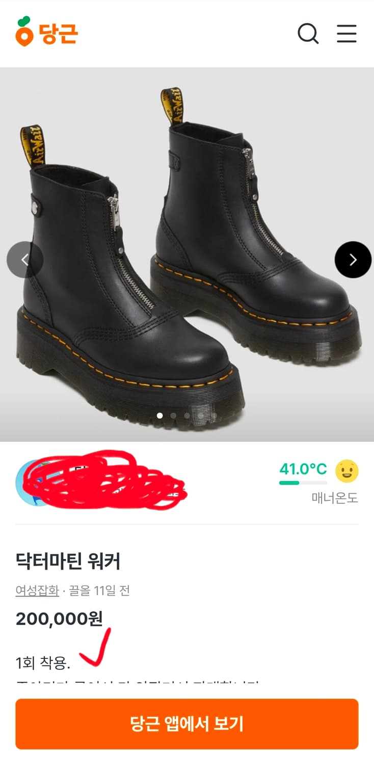 닥터마틴 2976 첼시부츠 워커부츠 니켈 230~235 새상품 상품이미지8