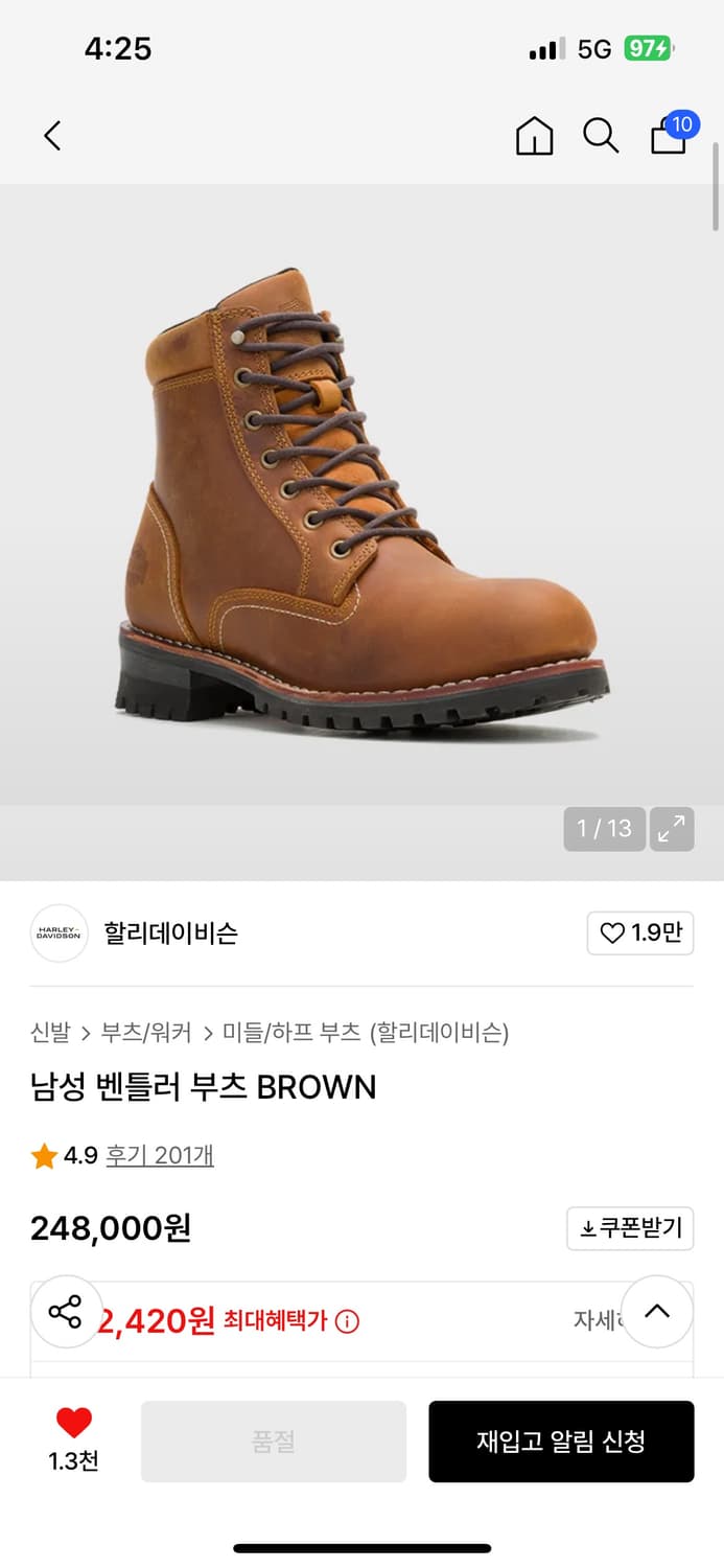 할리데이비슨 벤틀러부츠 상품이미지1