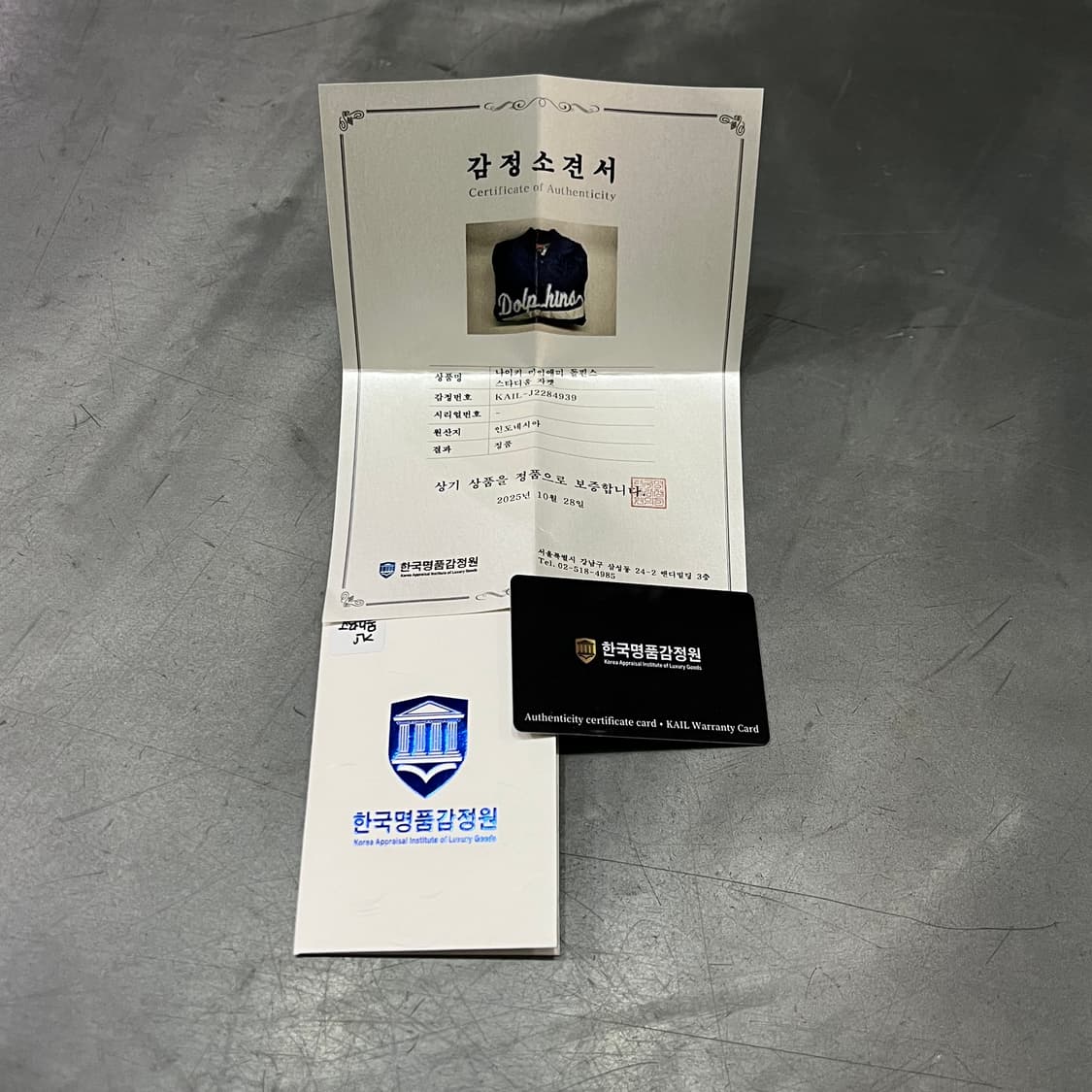  나이키 마이애미 돌핀스 스타디움 자켓 +명품감정서 y15138 상품이미지10