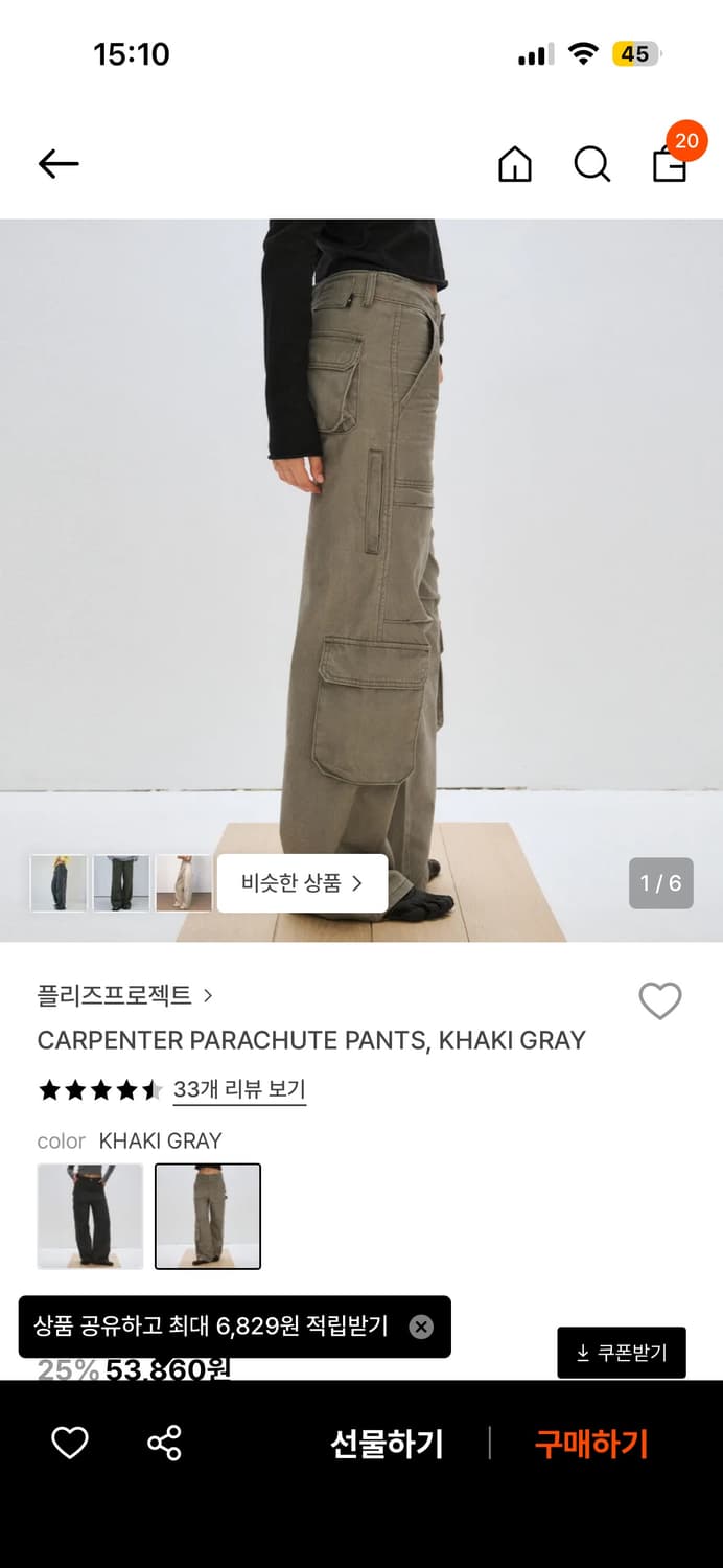 플리즈프로젝트 카고바지 상품이미지1