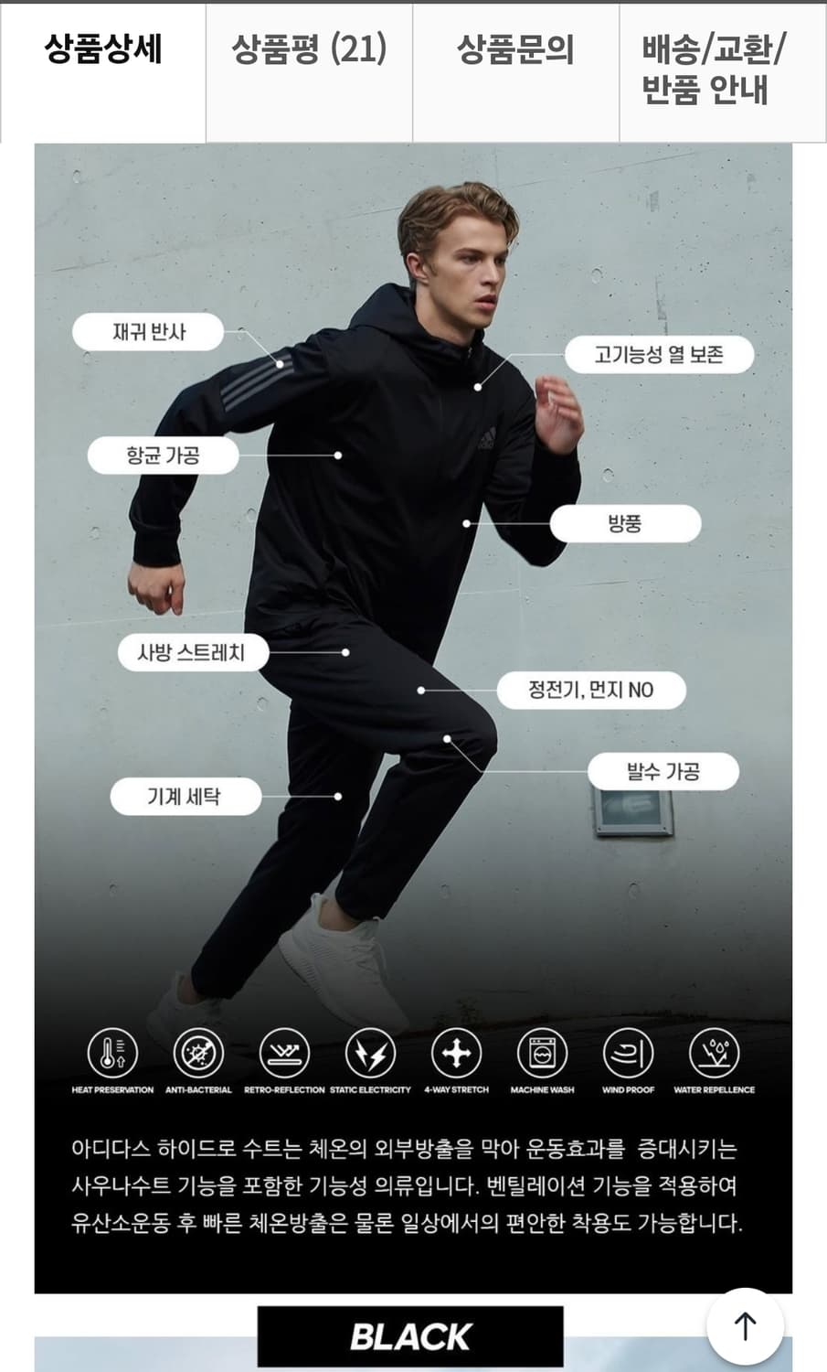 아디다스 방풍집업 105 여성88 가슴53 기장68 상품이미지3