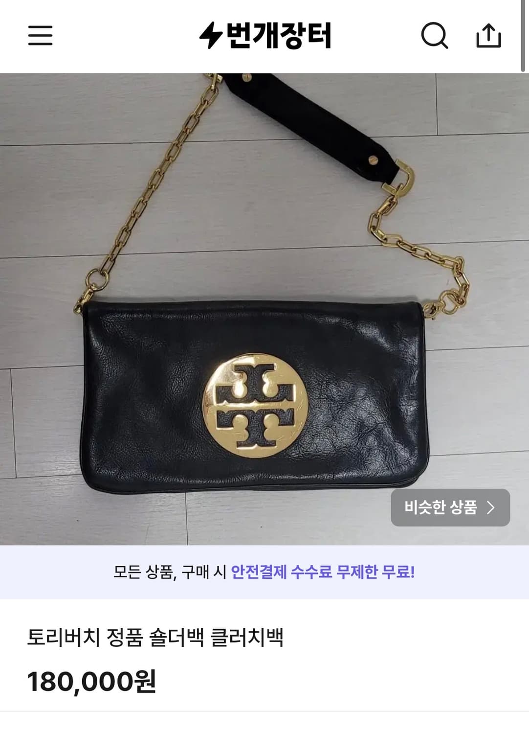 토리버치 아만다 숄더백 / 토리버리 숄더백 / 토리버치 가방 상품이미지6