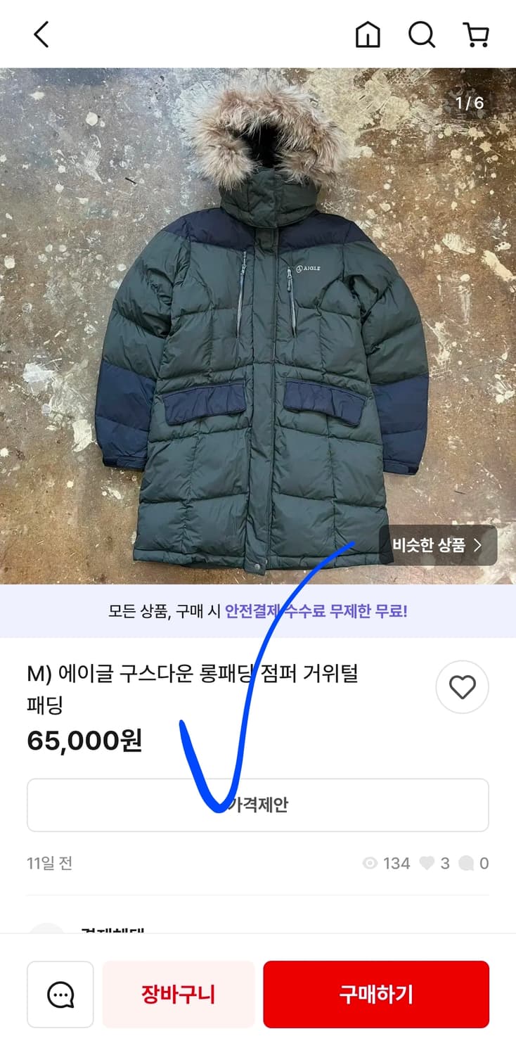 에이글 AIGLE 구스다운 거위털 패딩 점퍼 카키 후드 95 상품이미지8