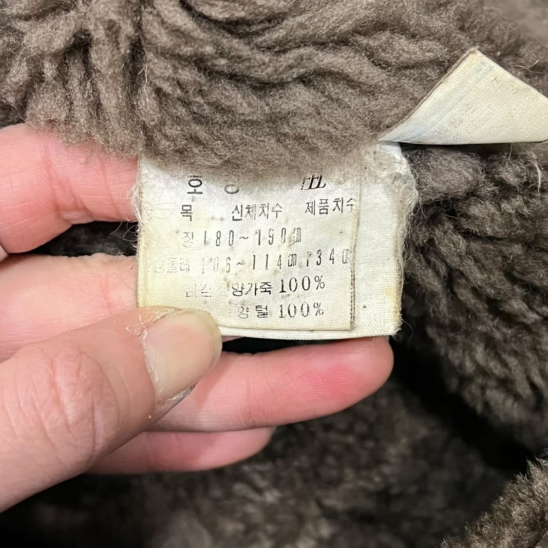 입생로랑 양가죽 무스탕 s08747 상품이미지8