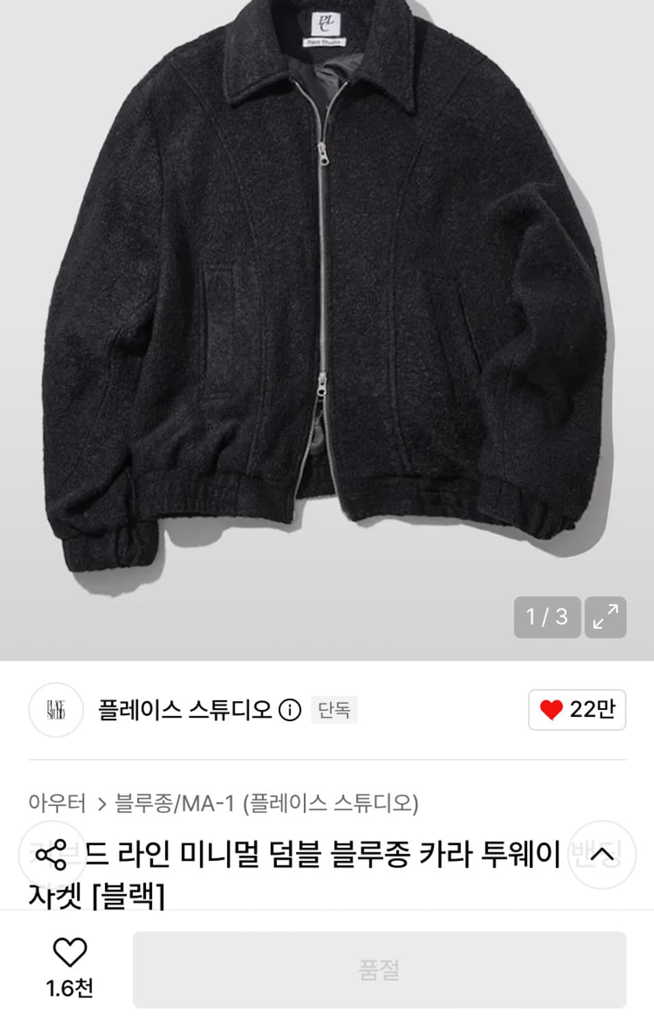 플레이스 스튜디오 블루종 자켓 상품이미지1
