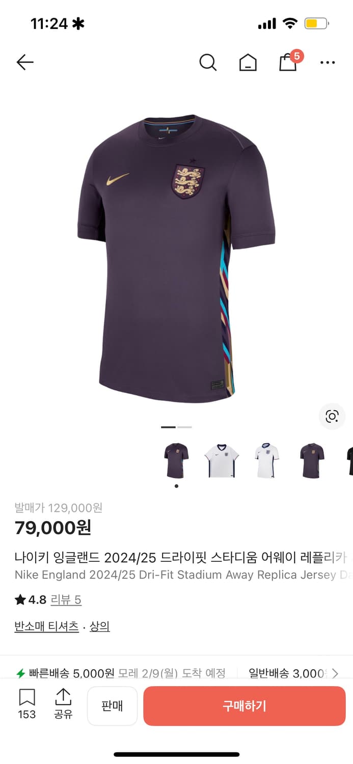 나이키 레알마드리드 유니폼 벨링엄 마킹  상품이미지1