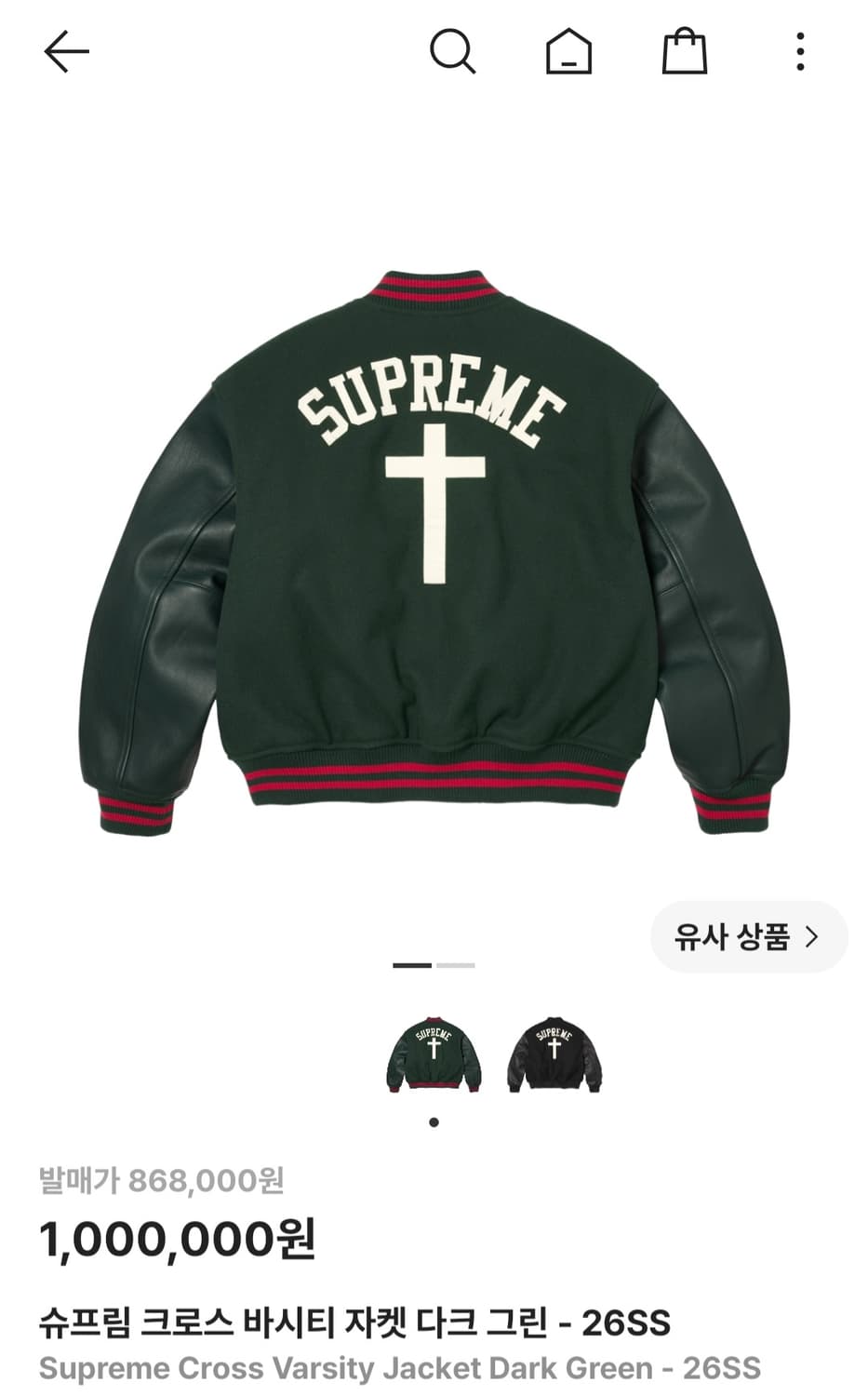 슈프림 크로스 바시티 26ss M 상품이미지1