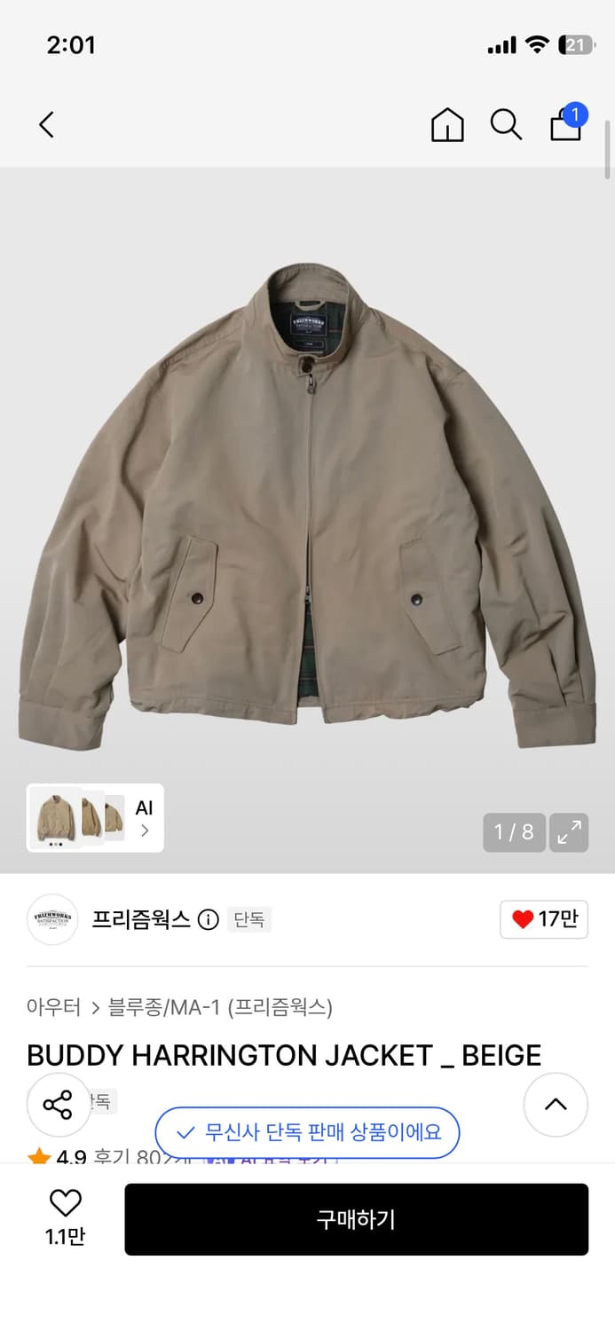 프리즘웍스 헤링턴자켓 상품이미지1