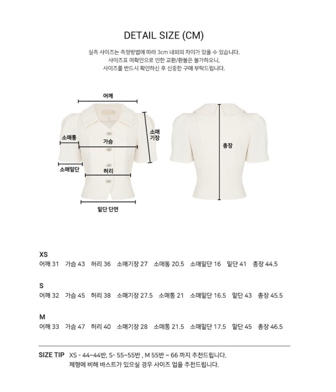 플로움 Summer Pebble Jacket - 크림 상품이미지3