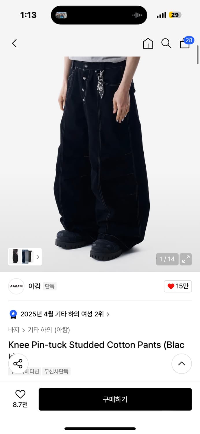 아캄 니 핀턱 스터드 코튼 팬츠 블랙 상품이미지1