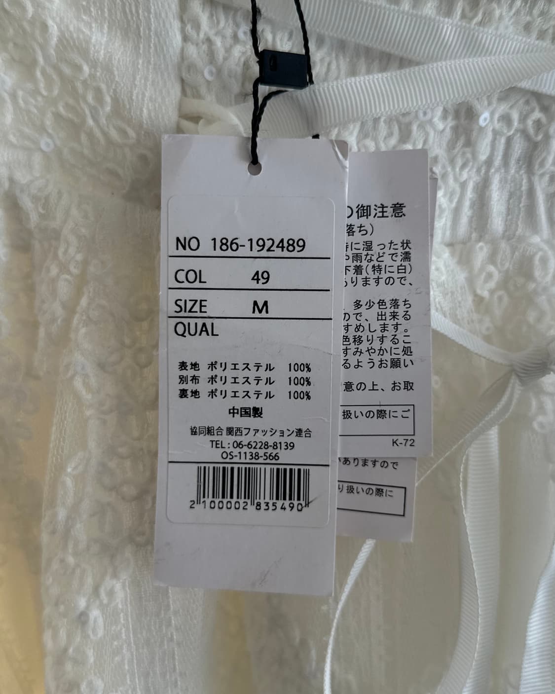 [TOCCO] white lace up skirt 상품이미지6