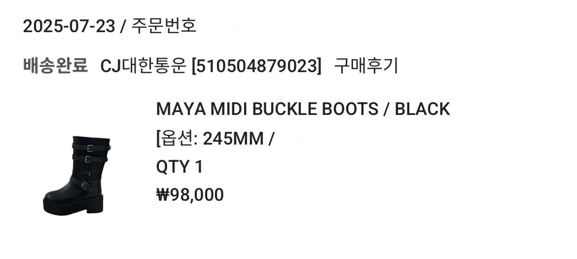 애즈온 마야부츠 미디기장 블랙 245 풀박 네고가능 상품이미지2