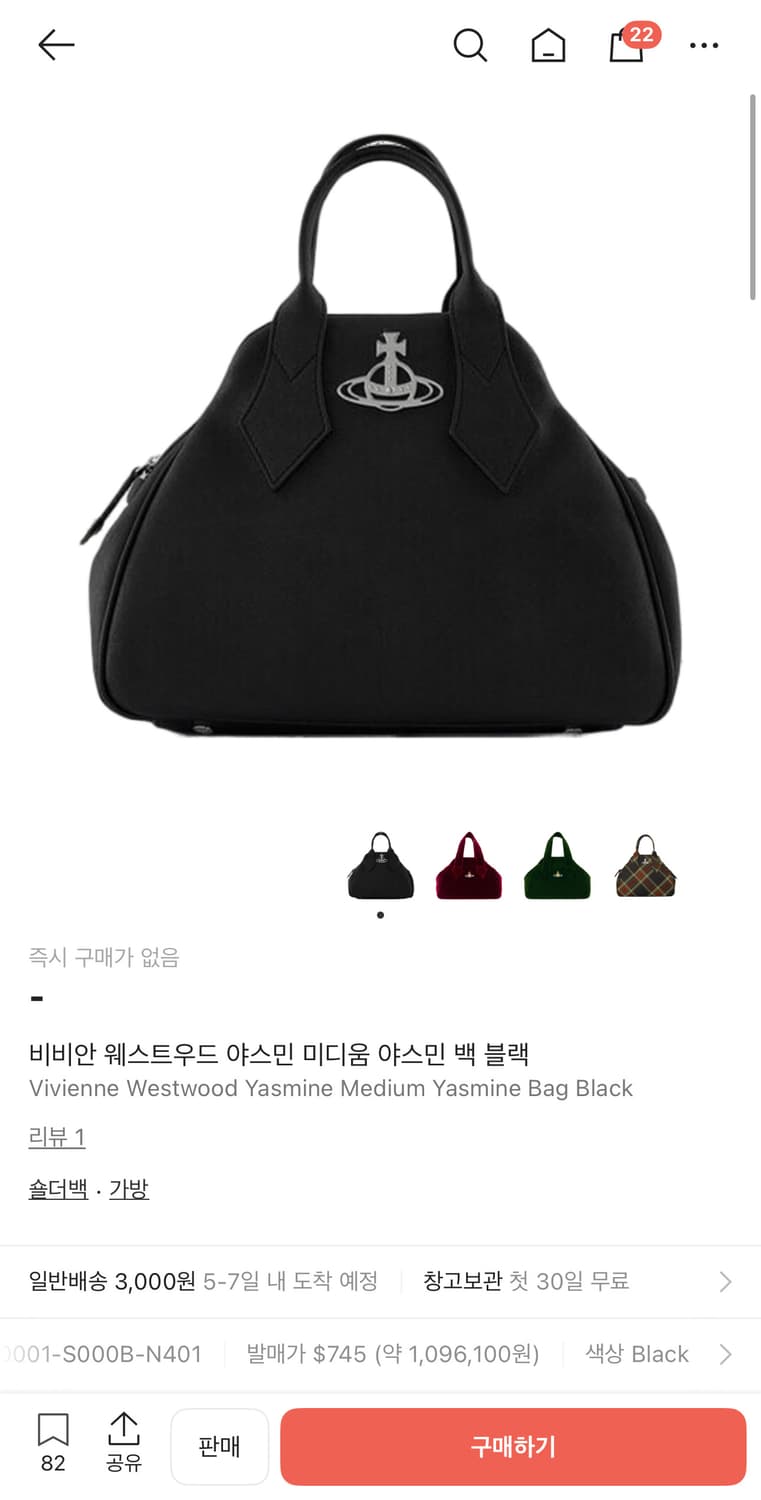 비비안웨스트우드 야스민 핸드백 미디움(m) 블랙 토트백 상품이미지10