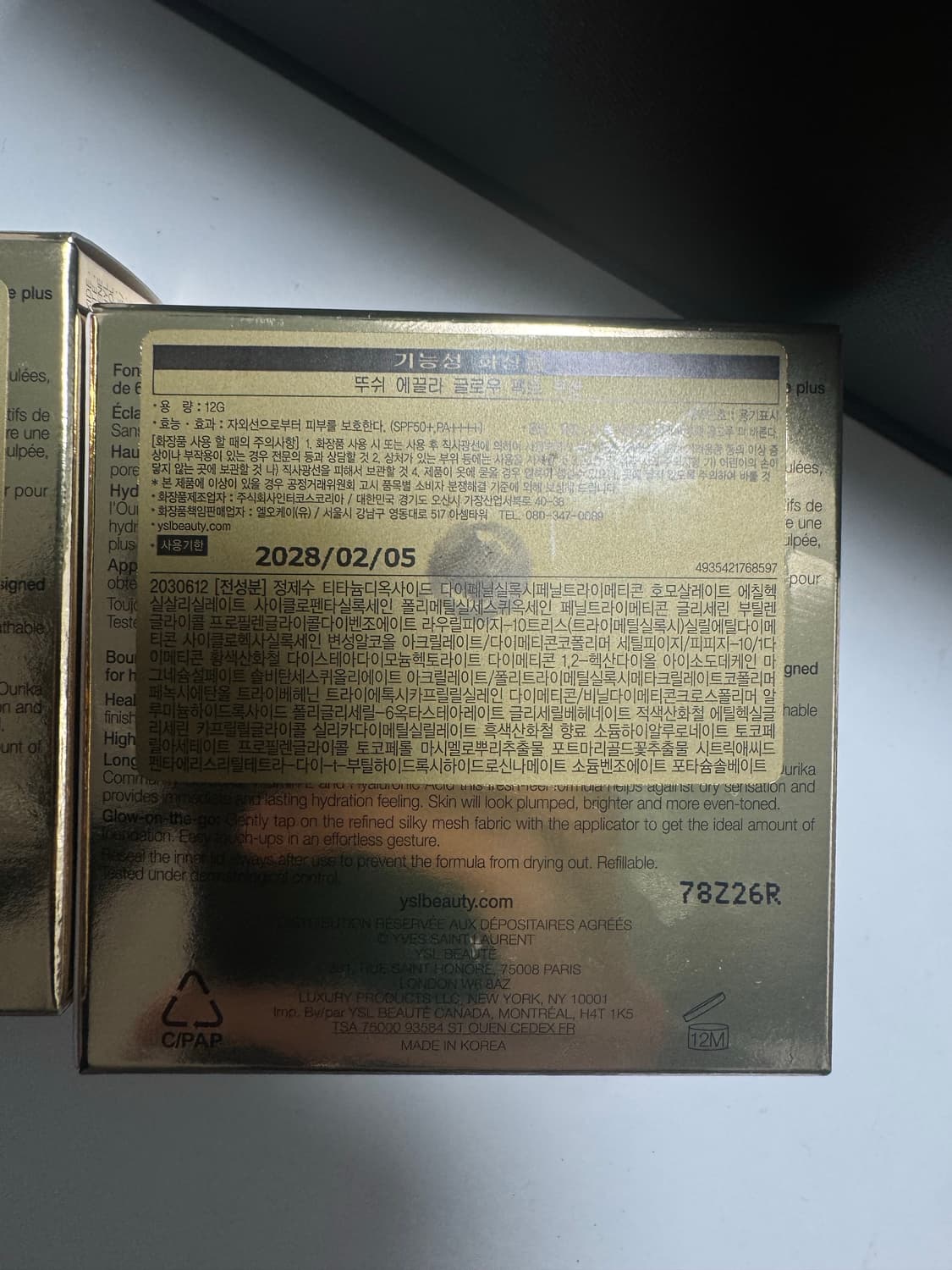 새상품 입생로랑 뚜쉬 에끌라 글로우 팩트 쿠션 상품이미지5