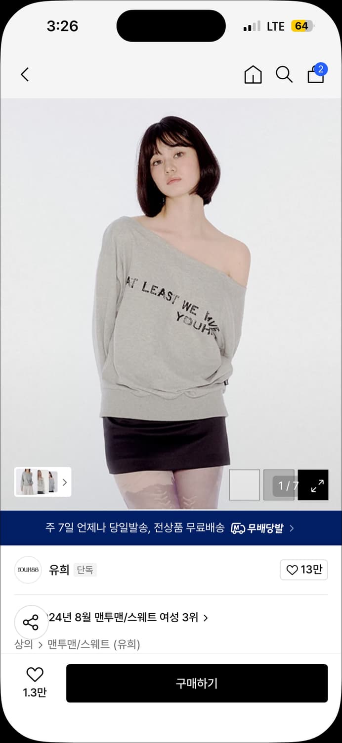 유희 오프숄더 맨투맨 상품이미지1