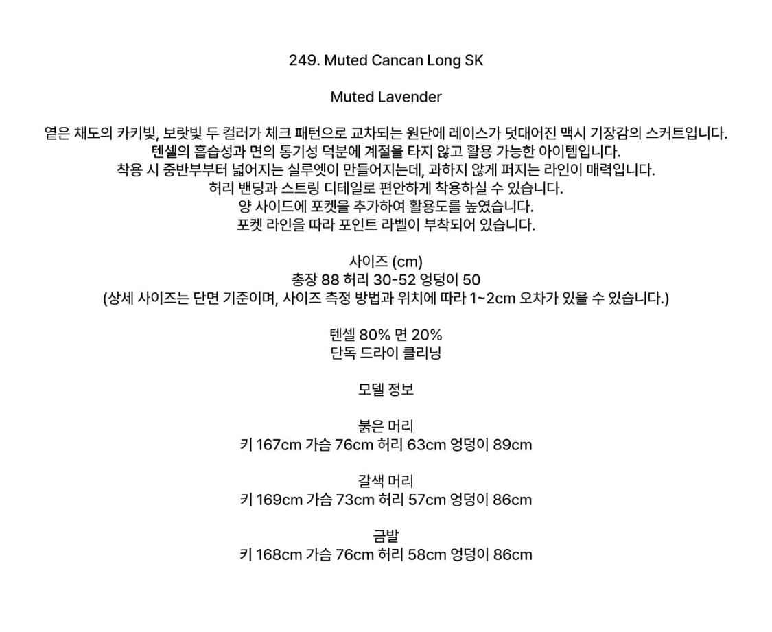 no content muted cancan long skirt 노컨텐츠 상품이미지4