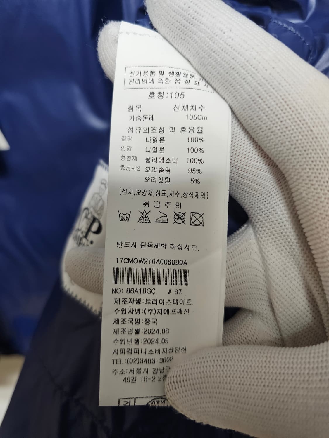 CP컴퍼니 DD쉘 후드 미디엄 다운 자켓 24FW 상품이미지10