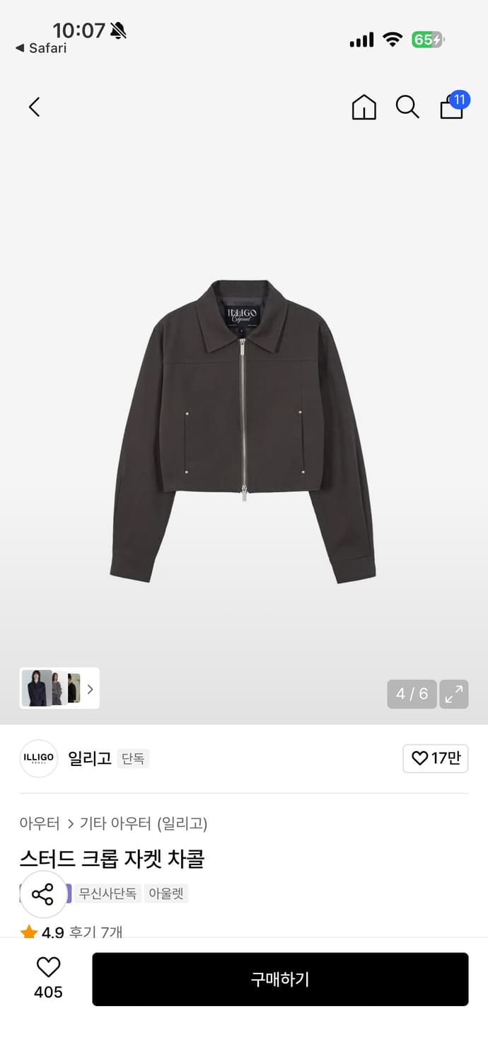 일리고 스터드 크롭 자켓 + 치마 차콜 S 상품이미지2