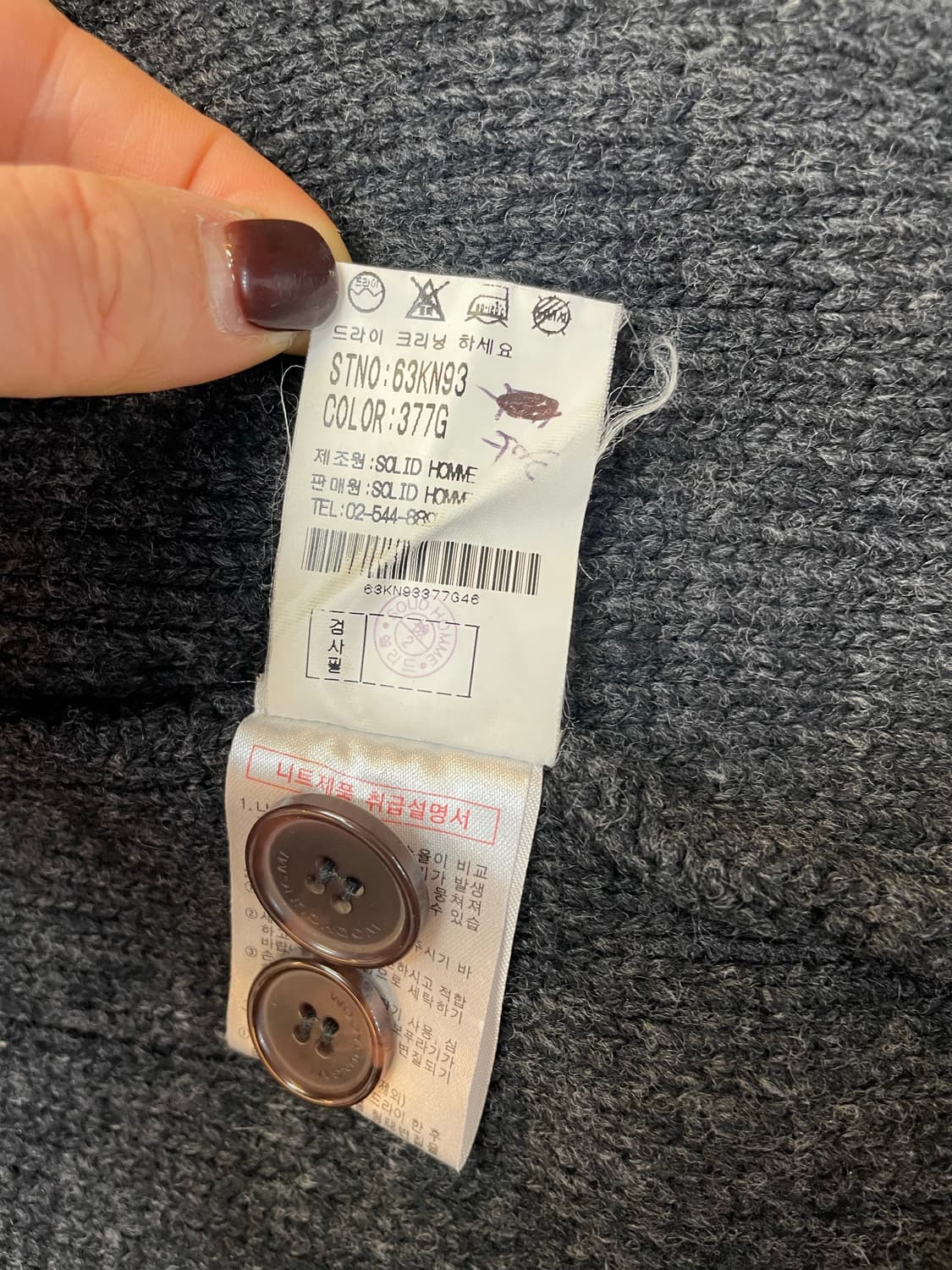 우영미 니트 코트 46 상품이미지6