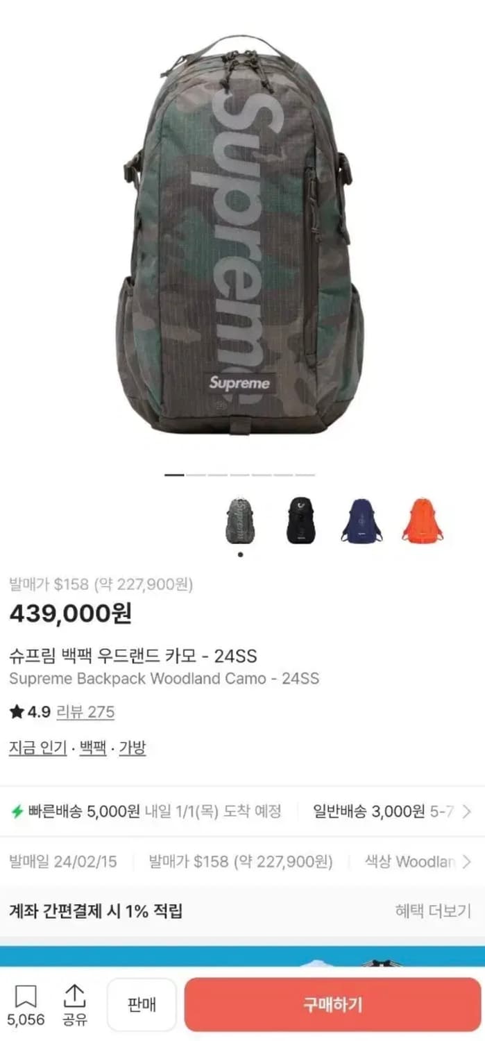 슈프림 백팩 우드랜드 카모 - 24SS 상품이미지4