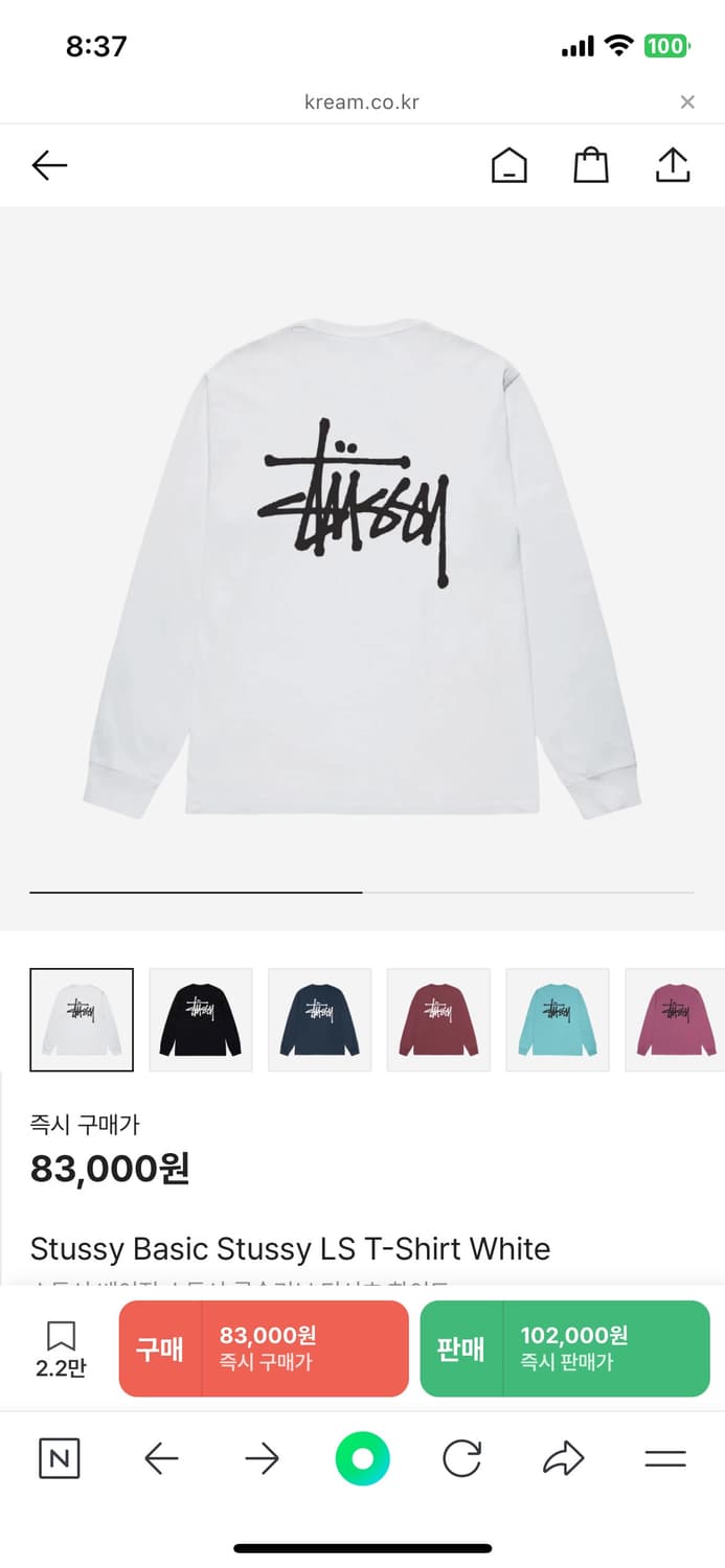 스투시 베이직 긴팔 롱슬리브 상품이미지1