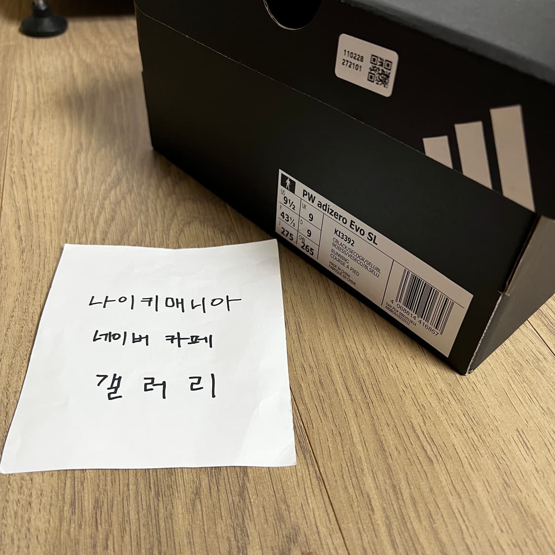 [275] 아디다스 × 퍼렐 윌리엄스 휴먼레이스 아디제로 아디오스 EVO 상품이미지7