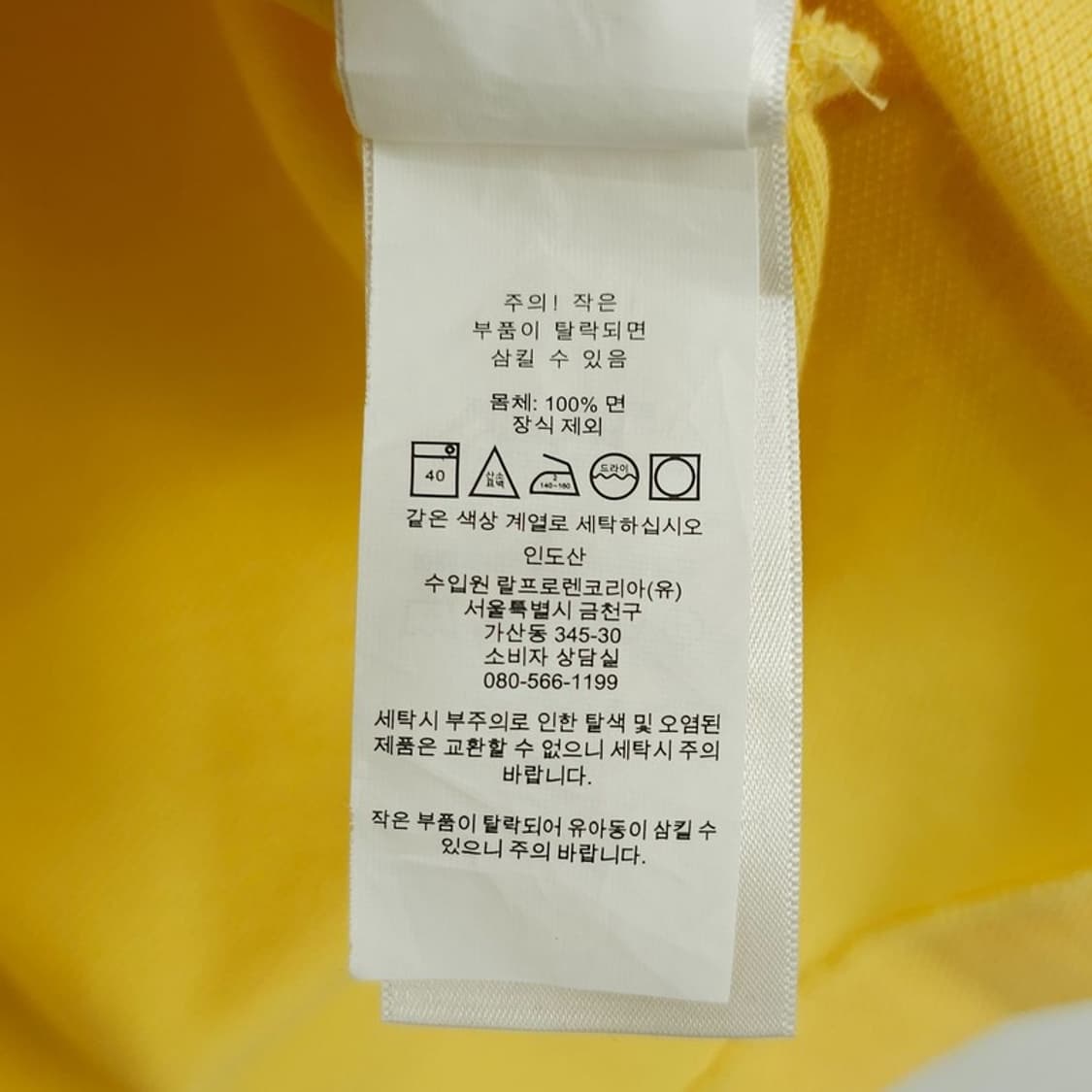 [폴로 랄프로렌] 폴로베어 곰돌이 자수 카라티 레몬 M21286 상품이미지9