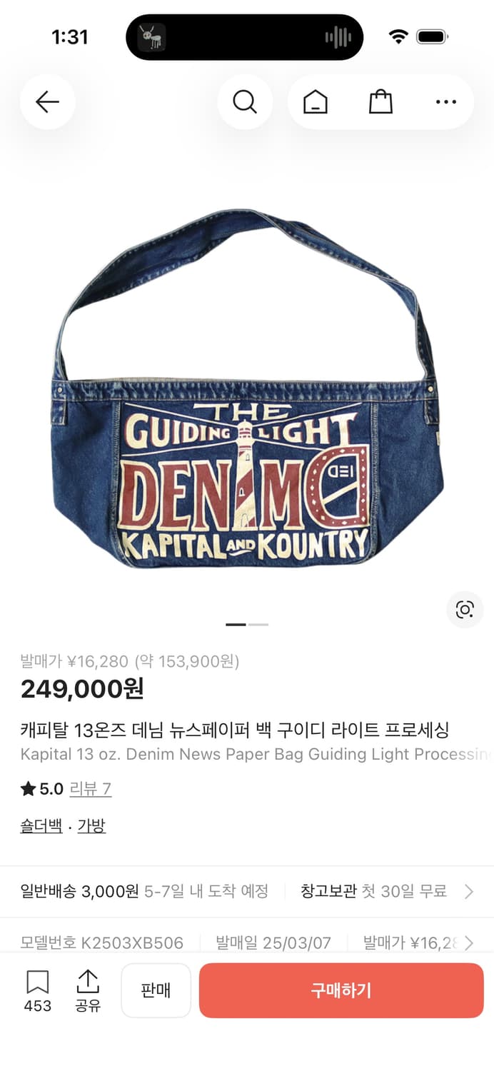 캐피탈 데님 뉴스페이퍼 백 상품이미지5