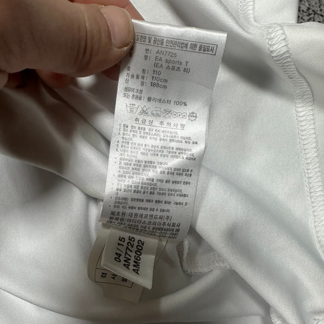 ✨ (바배) 아디다스 피파온라인3 한정판 월드레전드 홈 유니폼  상품이미지4