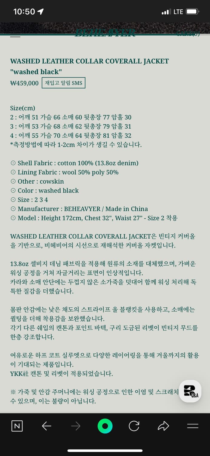비헤비어 25 Fw WASHED LEATHER COLLAR COVERAL 상품이미지4