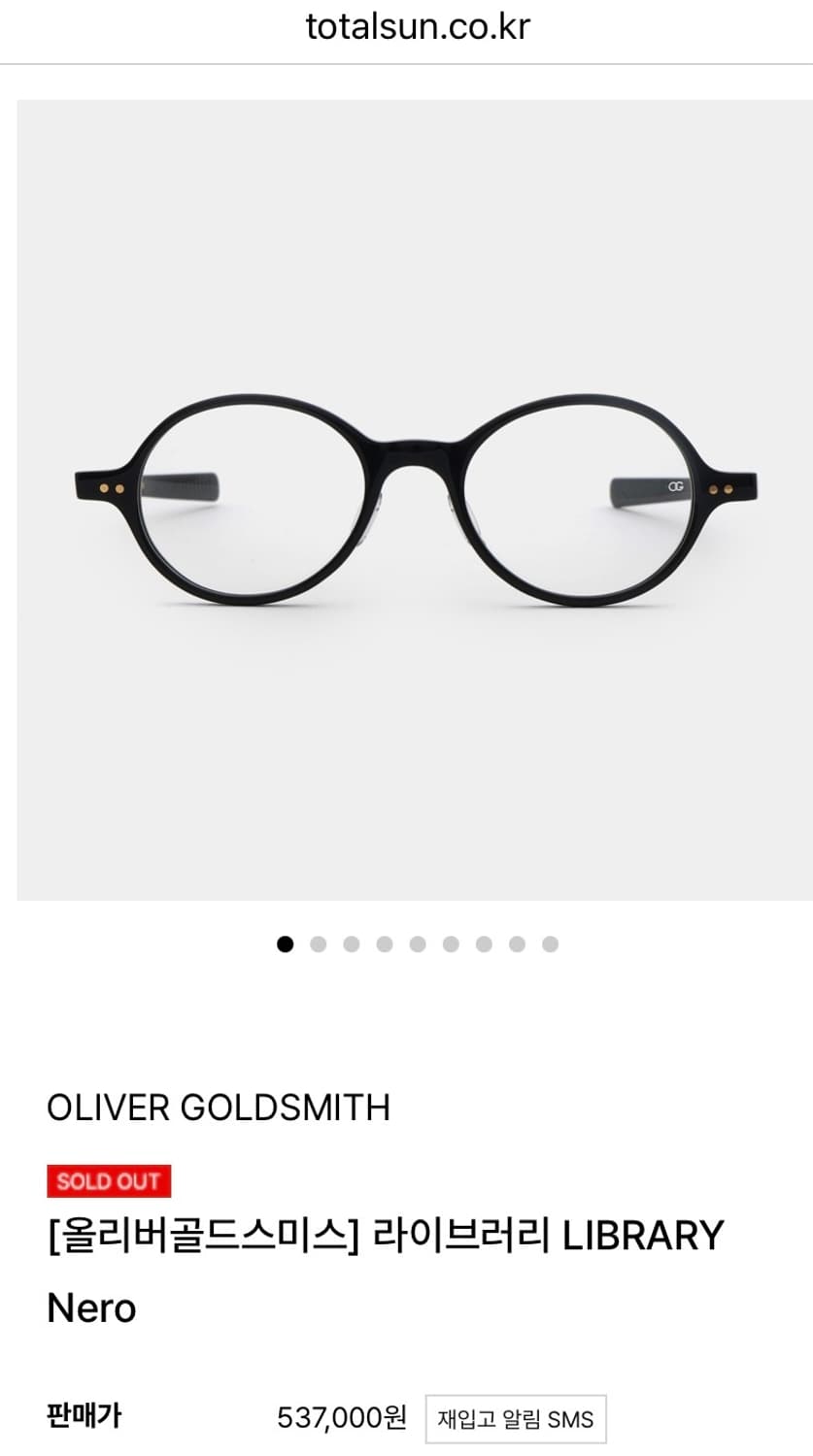 올리버골드스미스 라이브러리 Library 안경 상품이미지1